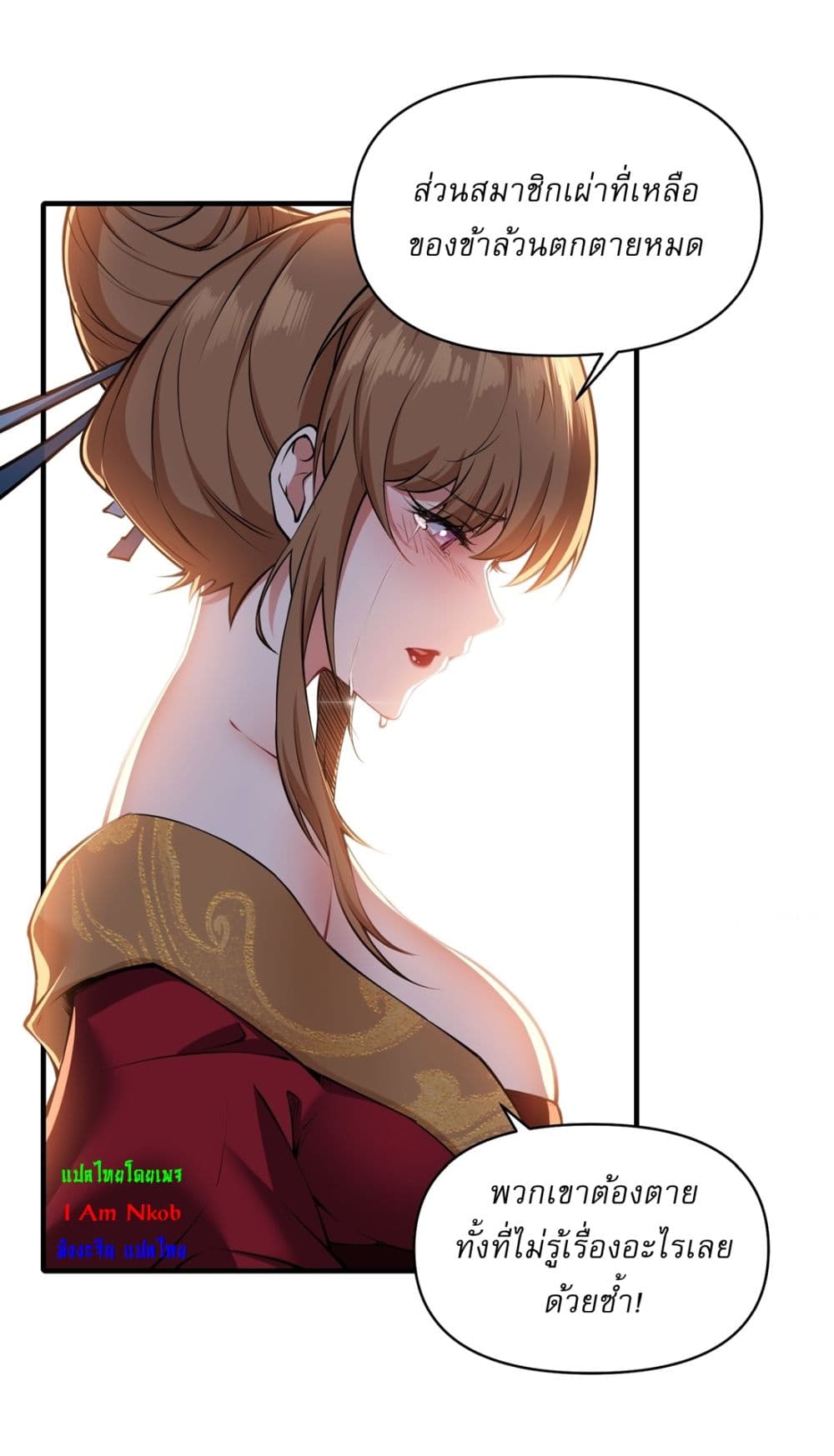 Traveling Through Time and Space to Become an Unlucky NPC I Have a Wife to Protect Me page 28