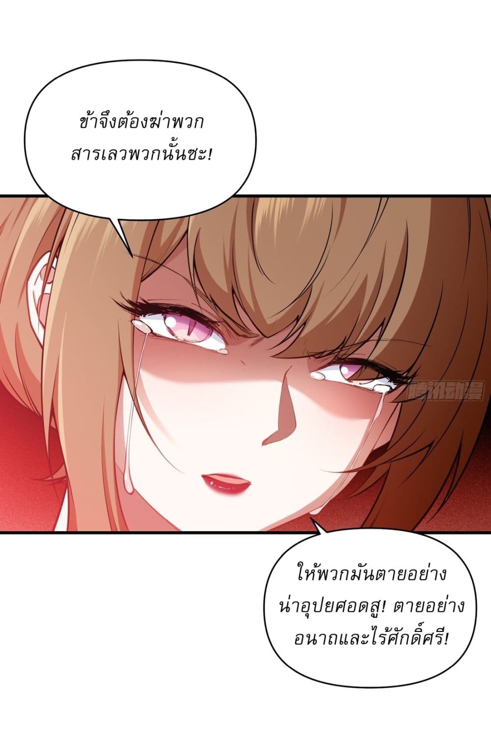 Traveling Through Time and Space to Become an Unlucky NPC I Have a Wife to Protect Me page 29