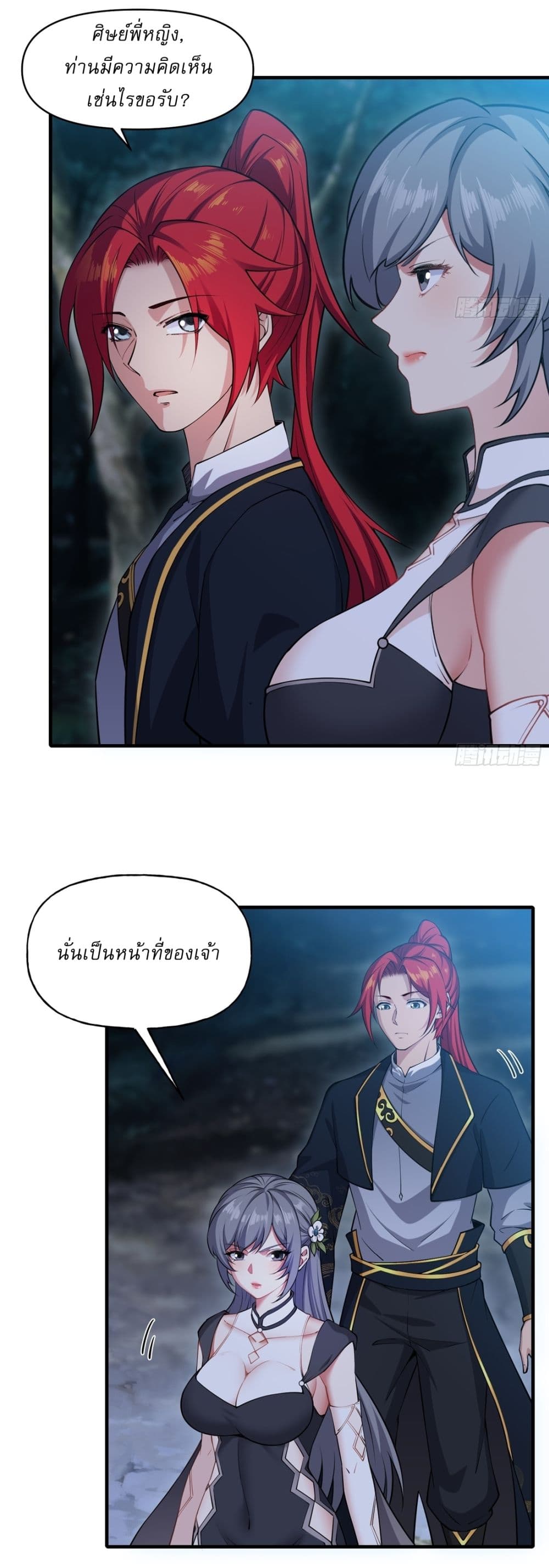 Traveling Through Time and Space to Become an Unlucky NPC I Have a Wife to Protect Me page 31