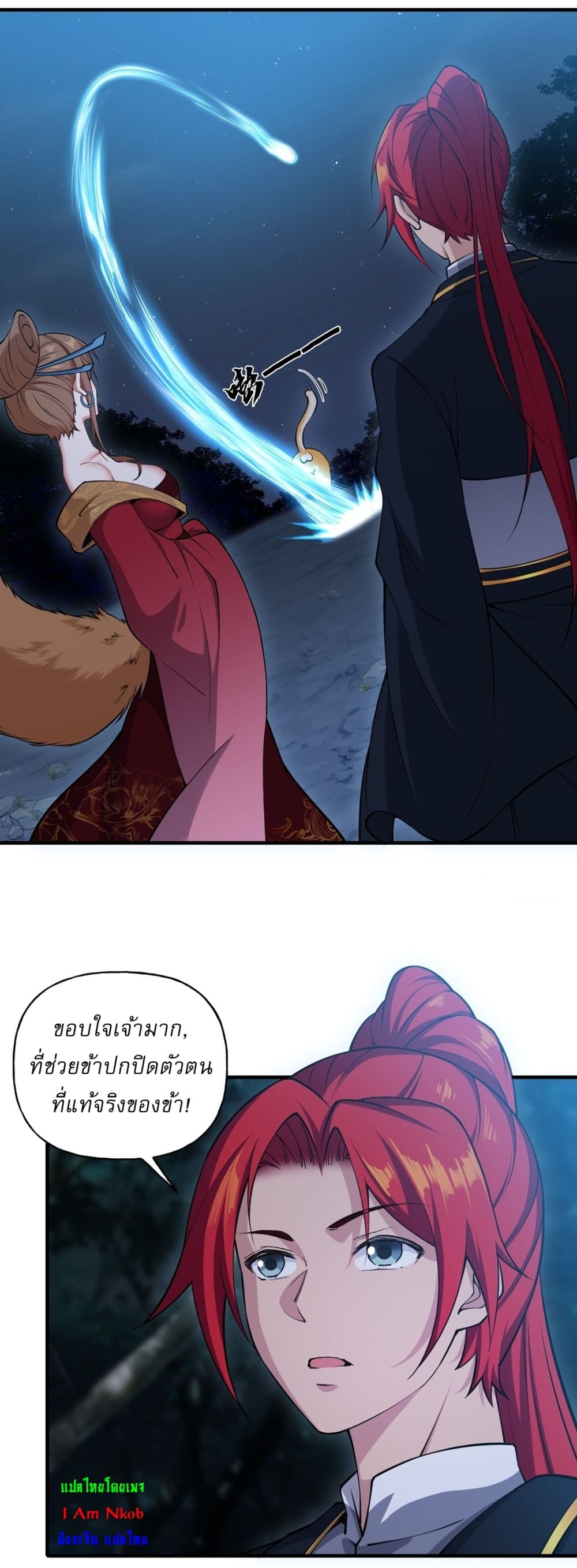 Traveling Through Time and Space to Become an Unlucky NPC I Have a Wife to Protect Me page 33