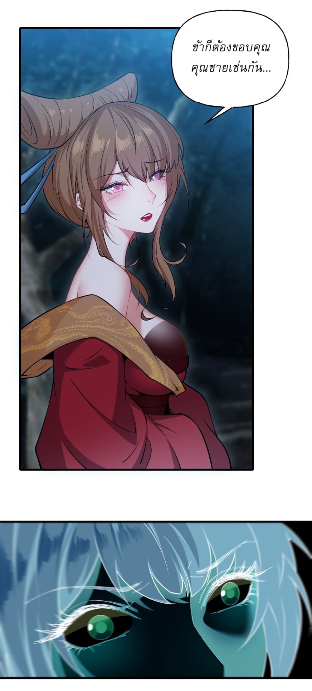 Traveling Through Time and Space to Become an Unlucky NPC I Have a Wife to Protect Me page 34