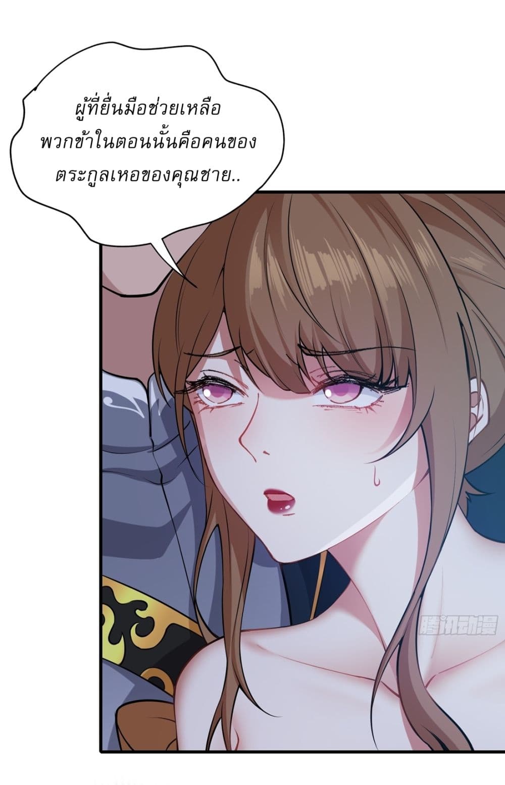 Traveling Through Time and Space to Become an Unlucky NPC I Have a Wife to Protect Me page 36