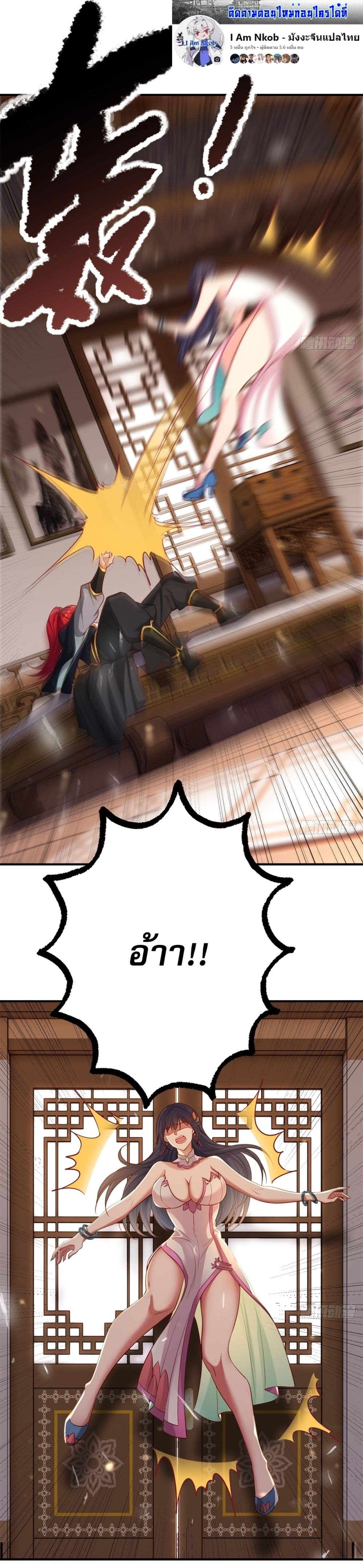 Traveling Through Time and Space to Become an Unlucky NPC I Have a Wife to Protect Me page 11