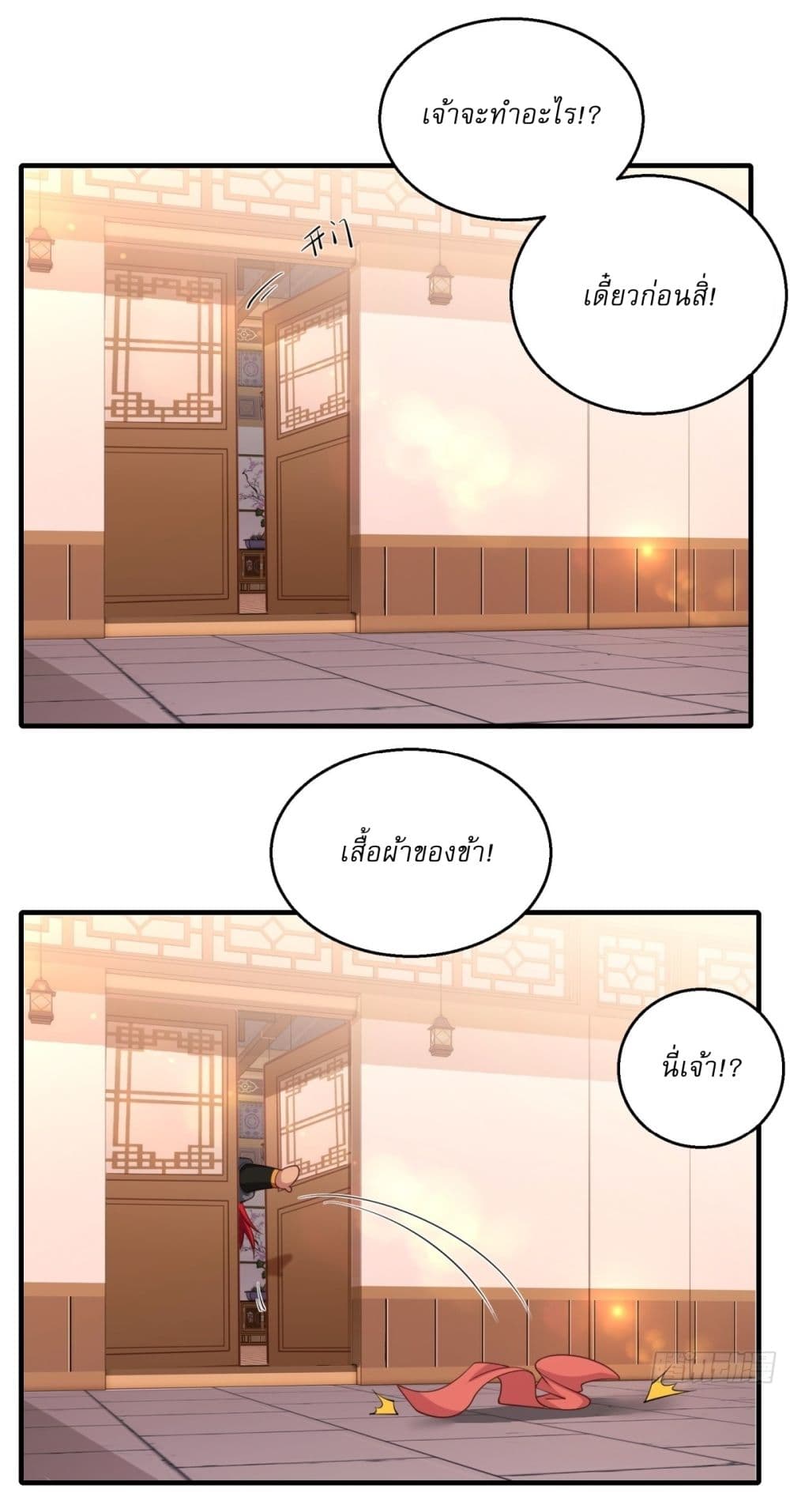 Traveling Through Time and Space to Become an Unlucky NPC I Have a Wife to Protect Me page 21