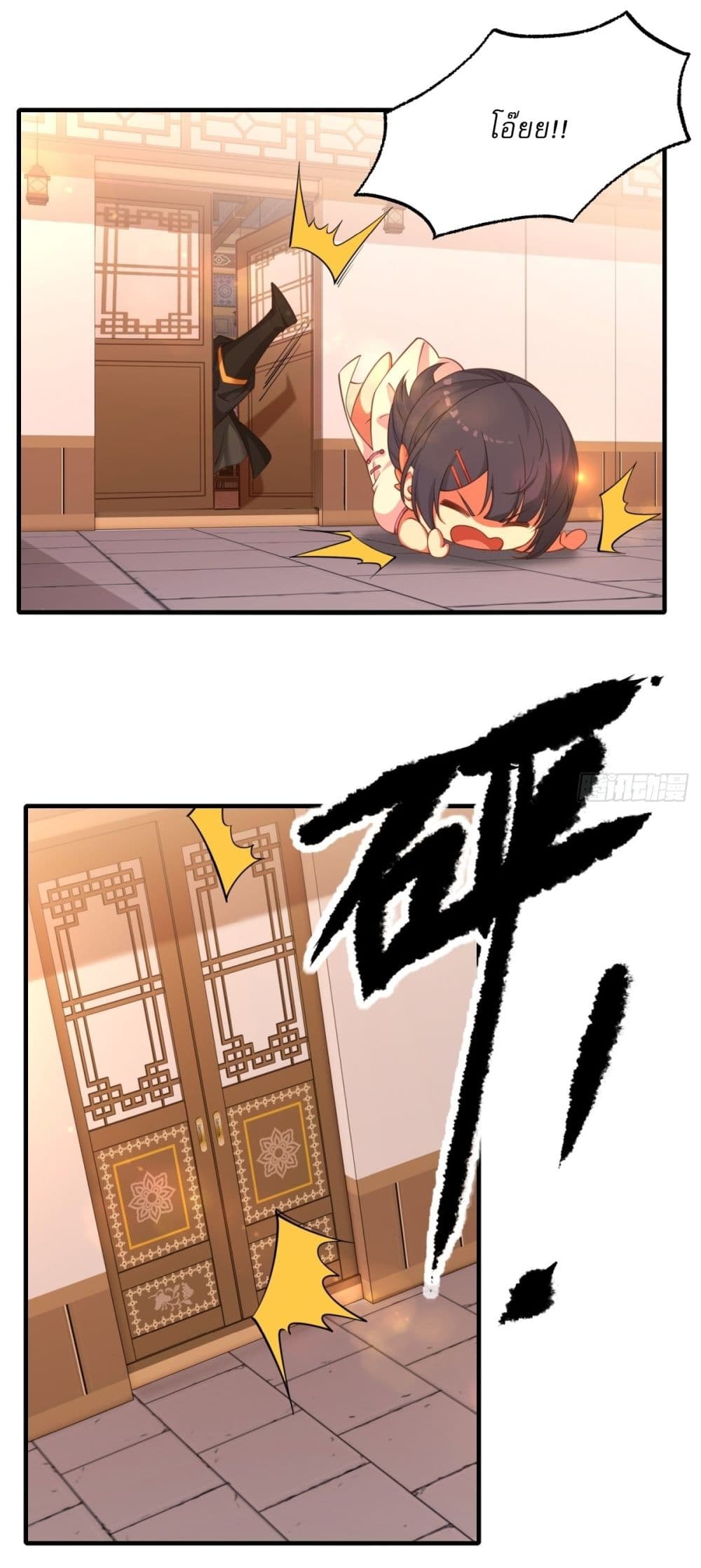 Traveling Through Time and Space to Become an Unlucky NPC I Have a Wife to Protect Me page 22