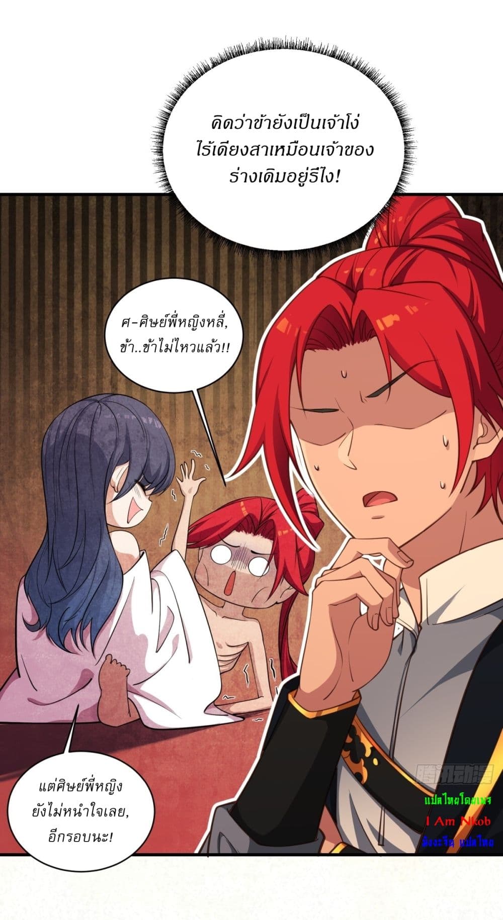 Traveling Through Time and Space to Become an Unlucky NPC I Have a Wife to Protect Me page 24