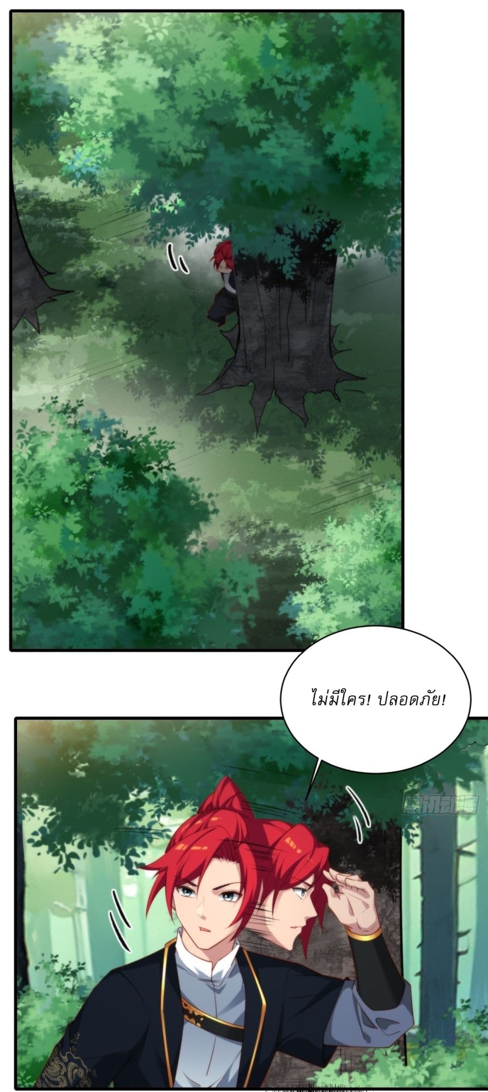 Traveling Through Time and Space to Become an Unlucky NPC I Have a Wife to Protect Me page 27