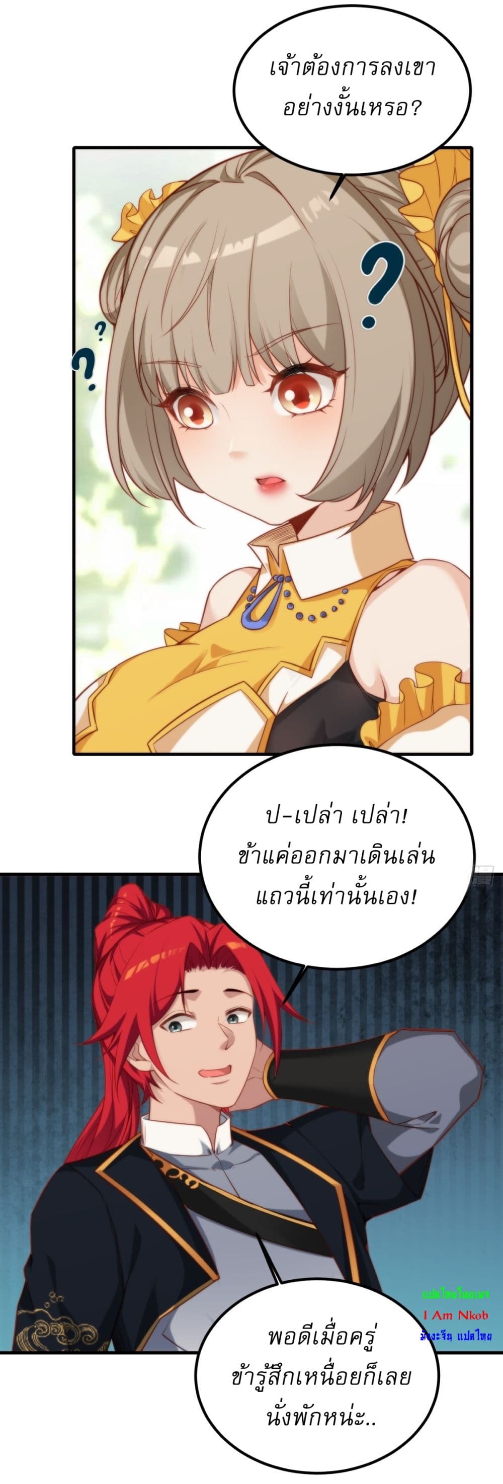 Traveling Through Time and Space to Become an Unlucky NPC I Have a Wife to Protect Me page 34