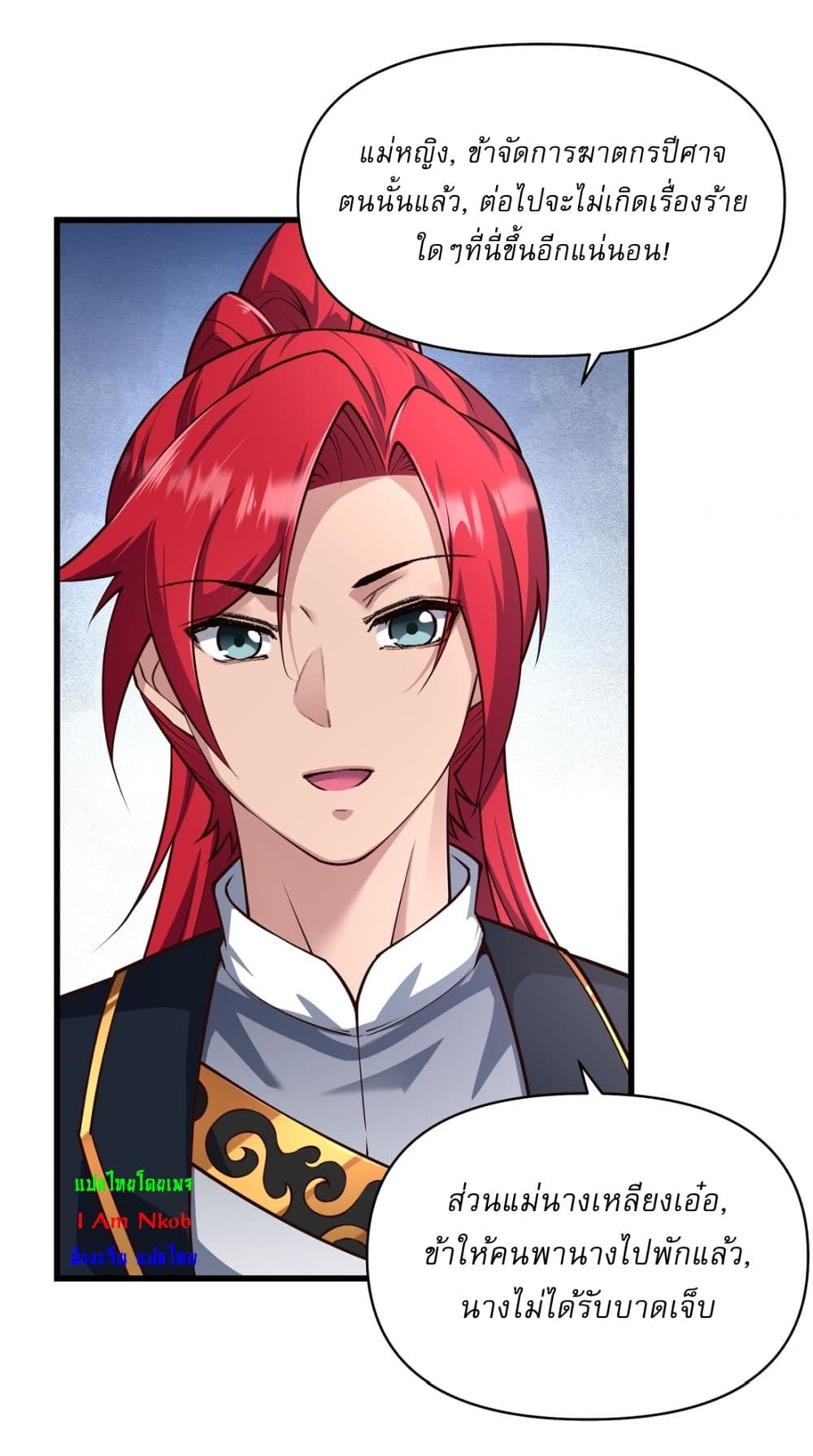 Traveling Through Time and Space to Become an Unlucky NPC I Have a Wife to Protect Me page 7