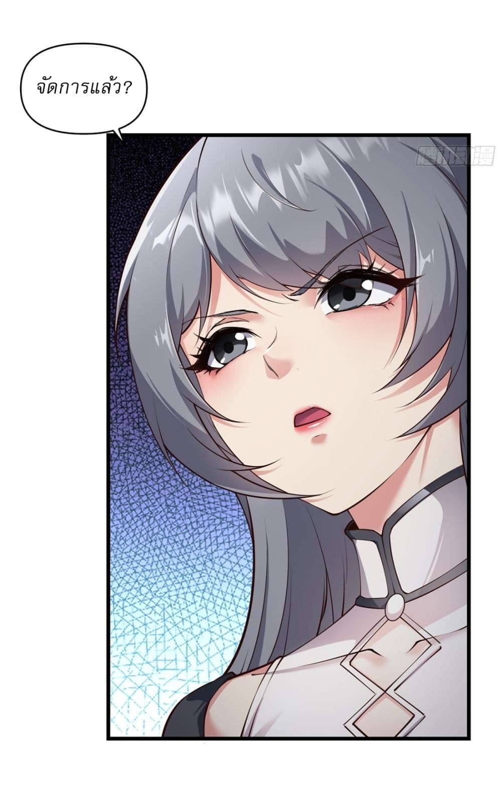 Traveling Through Time and Space to Become an Unlucky NPC I Have a Wife to Protect Me page 9