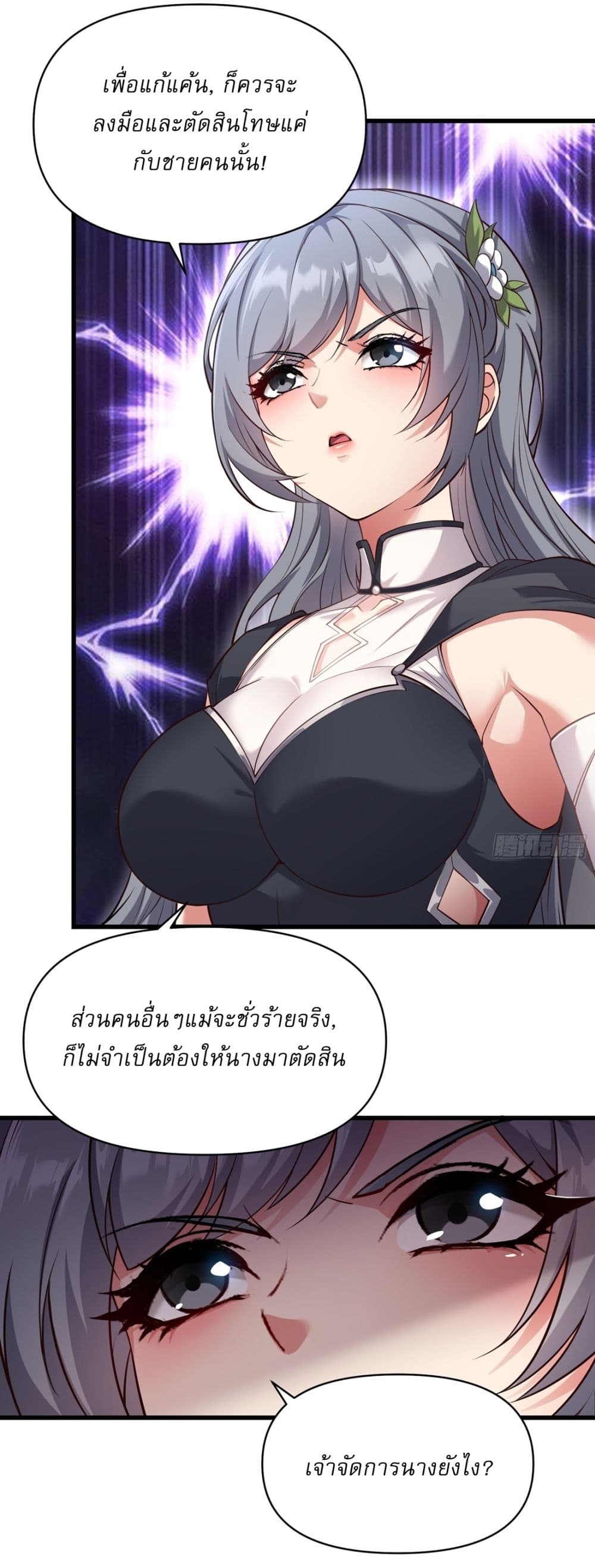 Traveling Through Time and Space to Become an Unlucky NPC I Have a Wife to Protect Me page 12