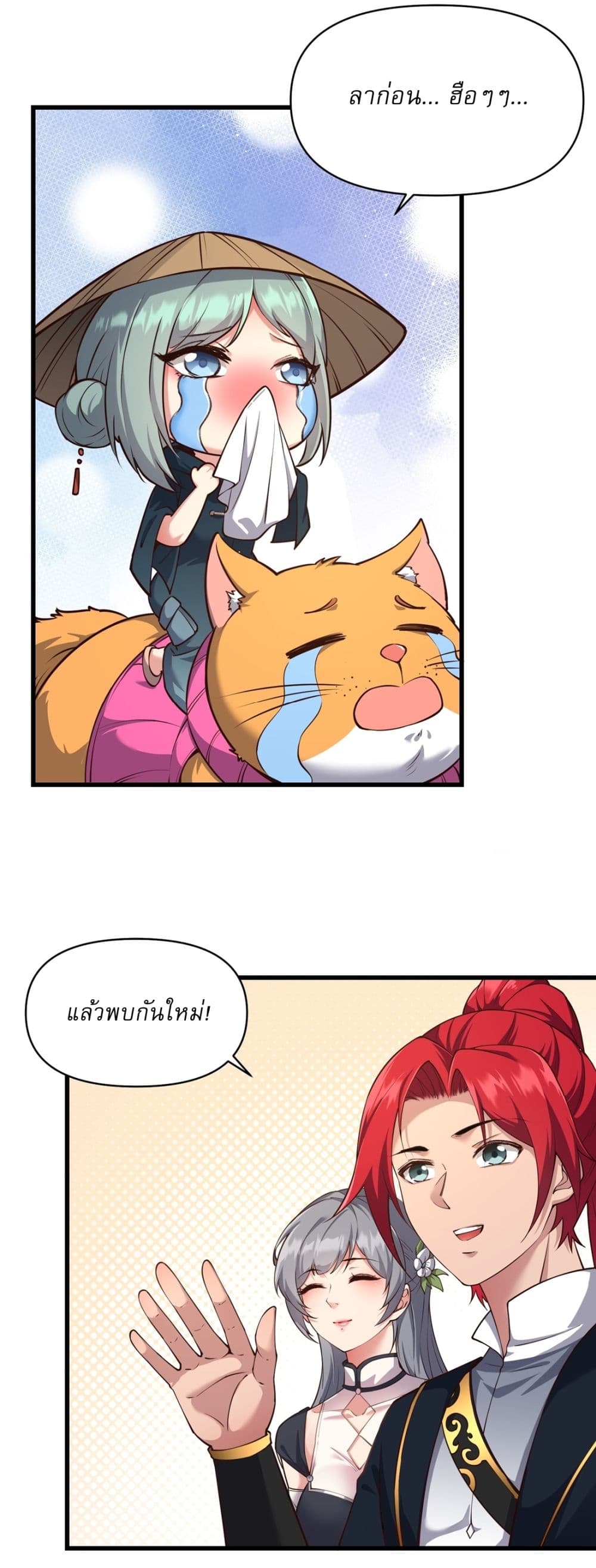 Traveling Through Time and Space to Become an Unlucky NPC I Have a Wife to Protect Me page 19