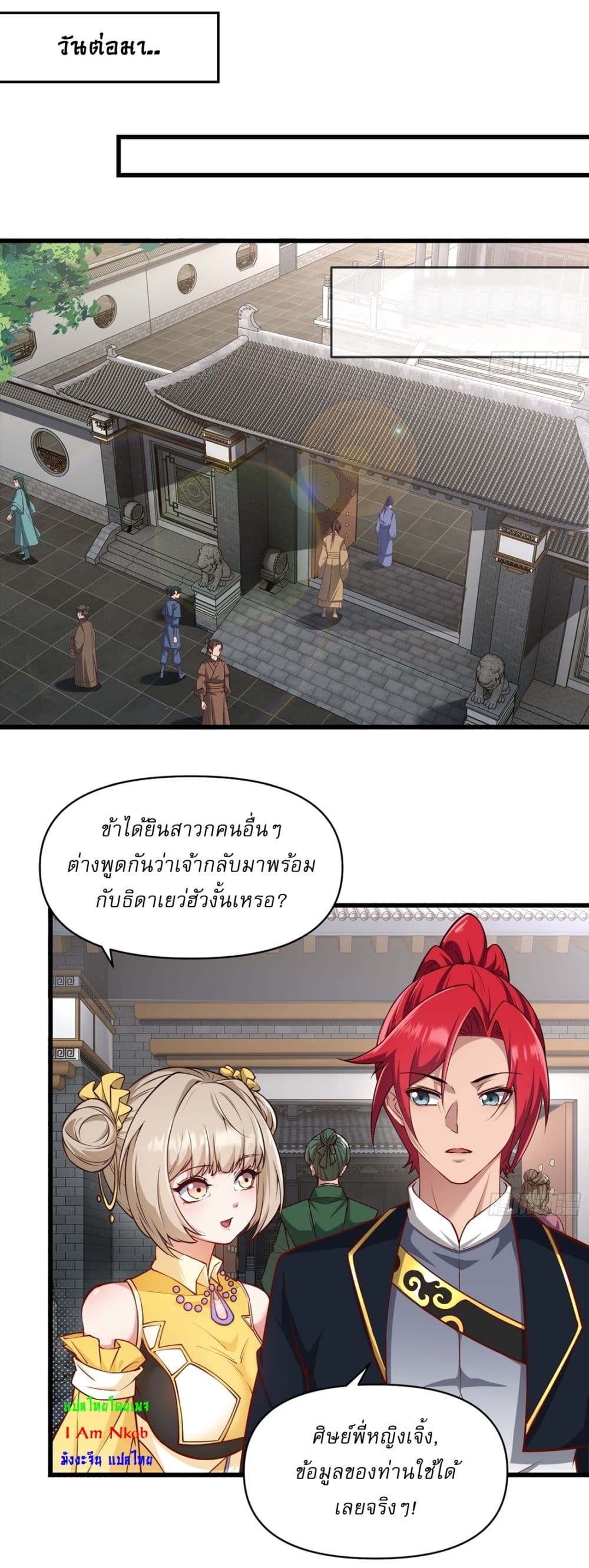 Traveling Through Time and Space to Become an Unlucky NPC I Have a Wife to Protect Me page 22
