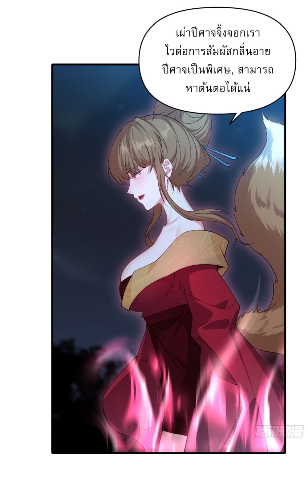 Traveling Through Time and Space to Become an Unlucky NPC I Have a Wife to Protect Me page 7