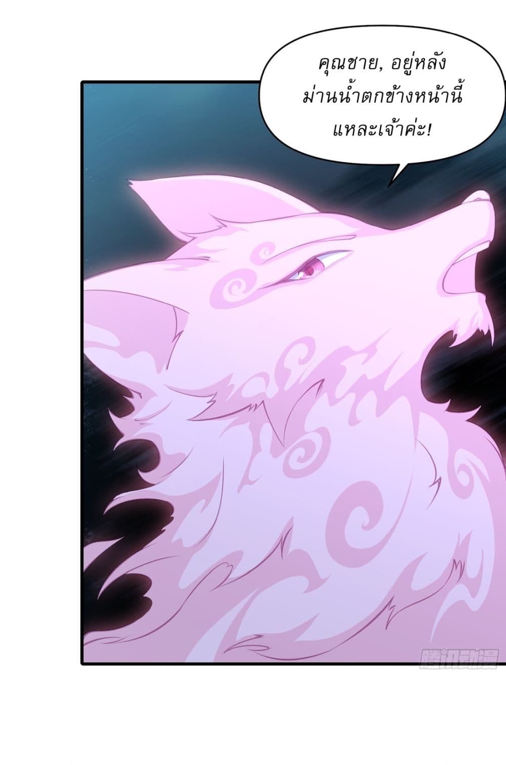 Traveling Through Time and Space to Become an Unlucky NPC I Have a Wife to Protect Me page 11