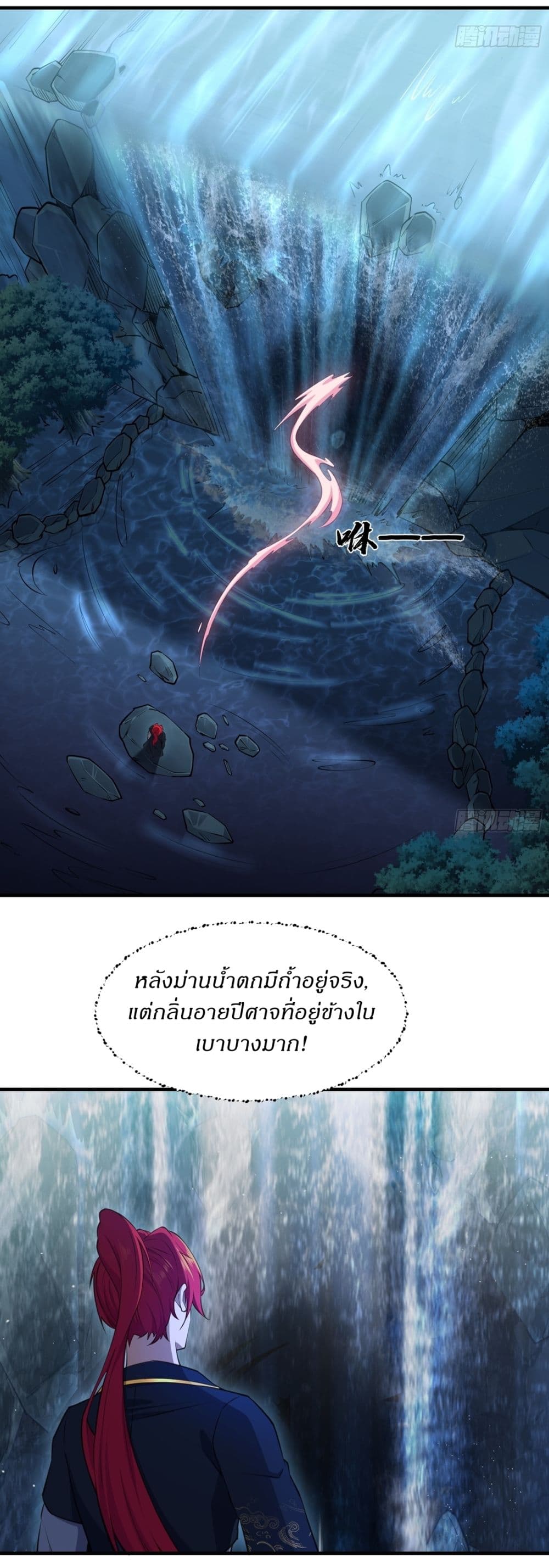 Traveling Through Time and Space to Become an Unlucky NPC I Have a Wife to Protect Me page 14
