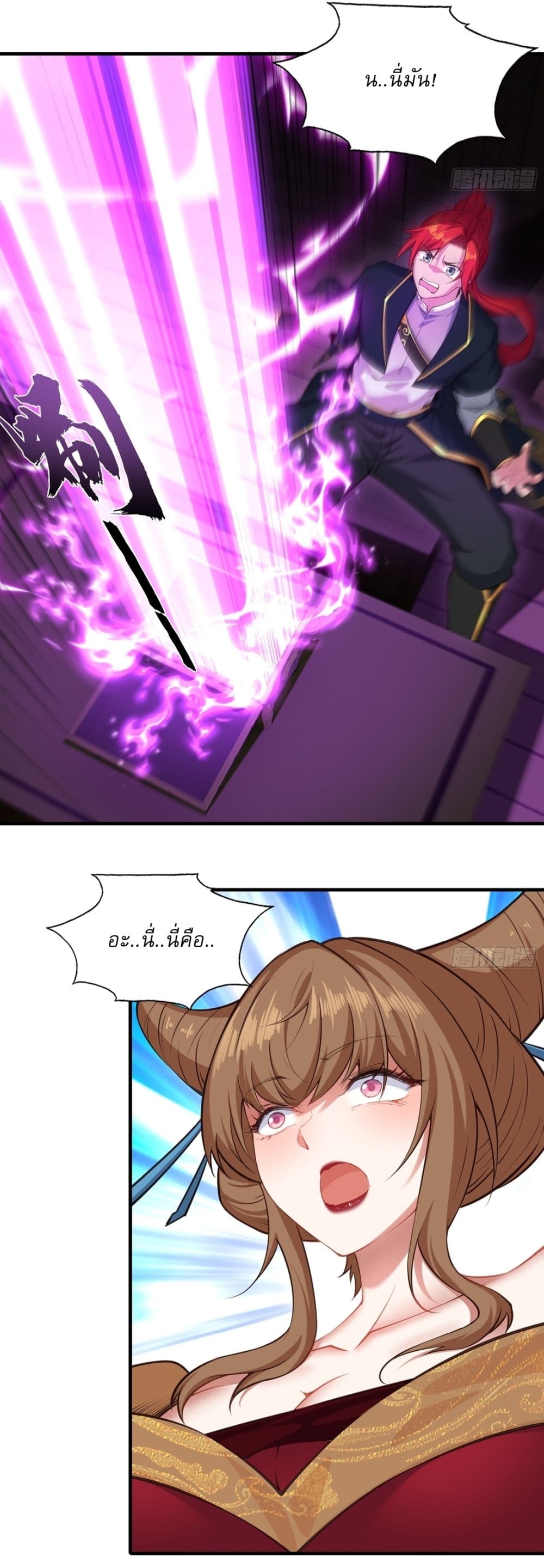Traveling Through Time and Space to Become an Unlucky NPC I Have a Wife to Protect Me page 22