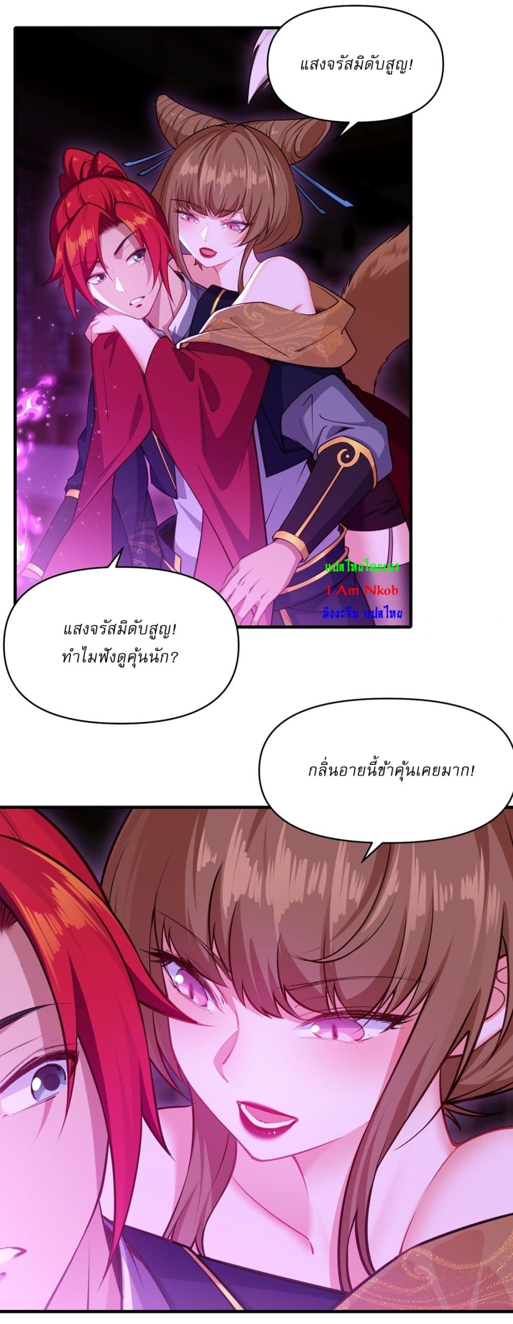 Traveling Through Time and Space to Become an Unlucky NPC I Have a Wife to Protect Me page 24