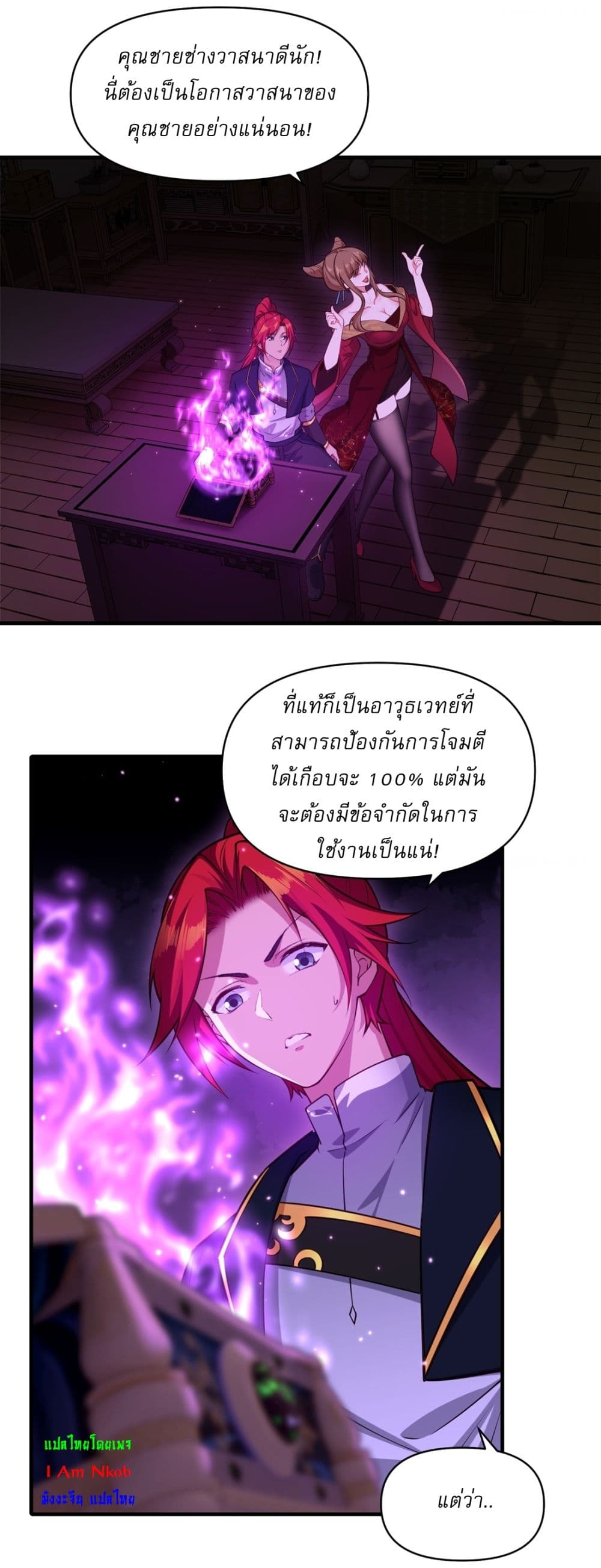 Traveling Through Time and Space to Become an Unlucky NPC I Have a Wife to Protect Me page 26