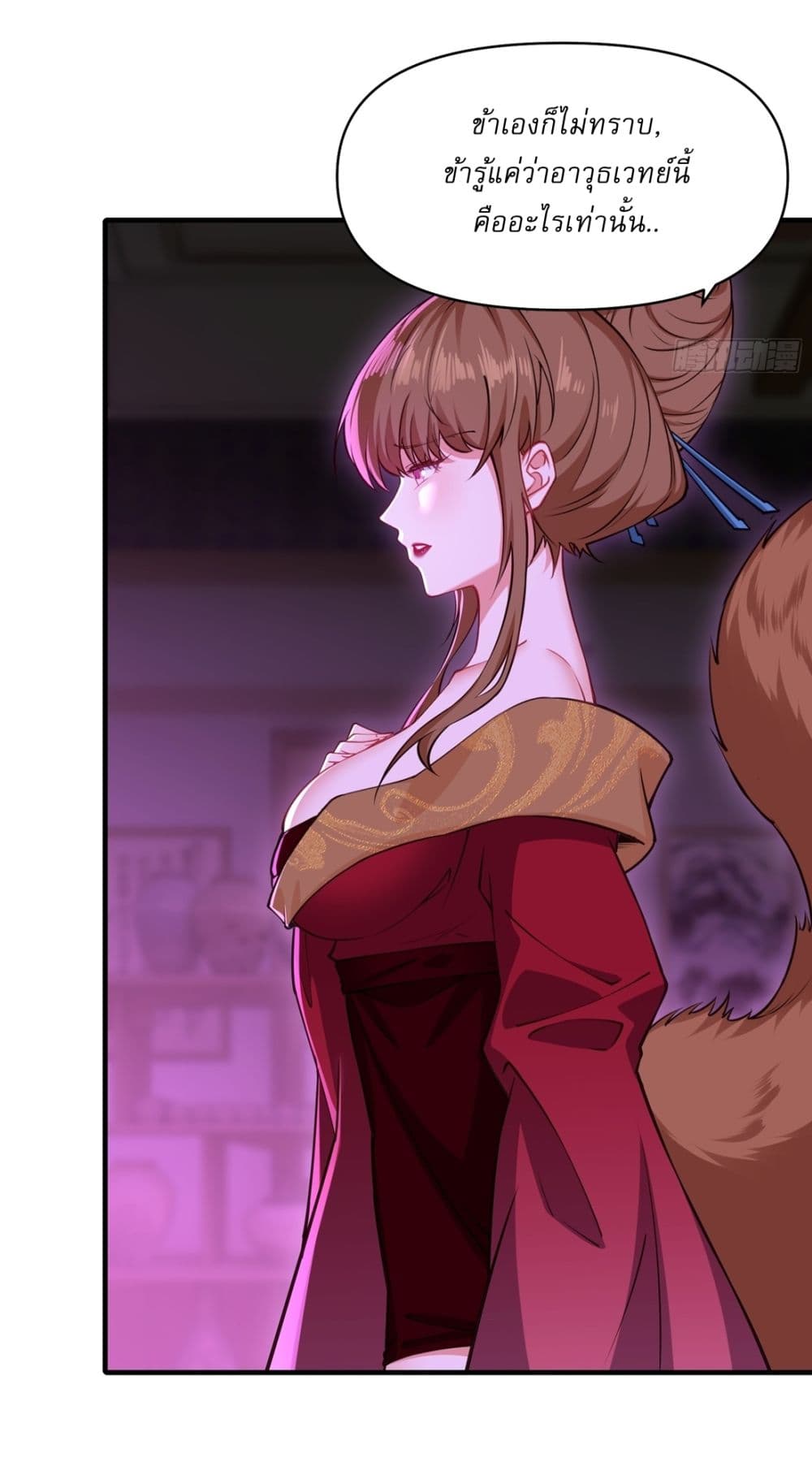Traveling Through Time and Space to Become an Unlucky NPC I Have a Wife to Protect Me page 28