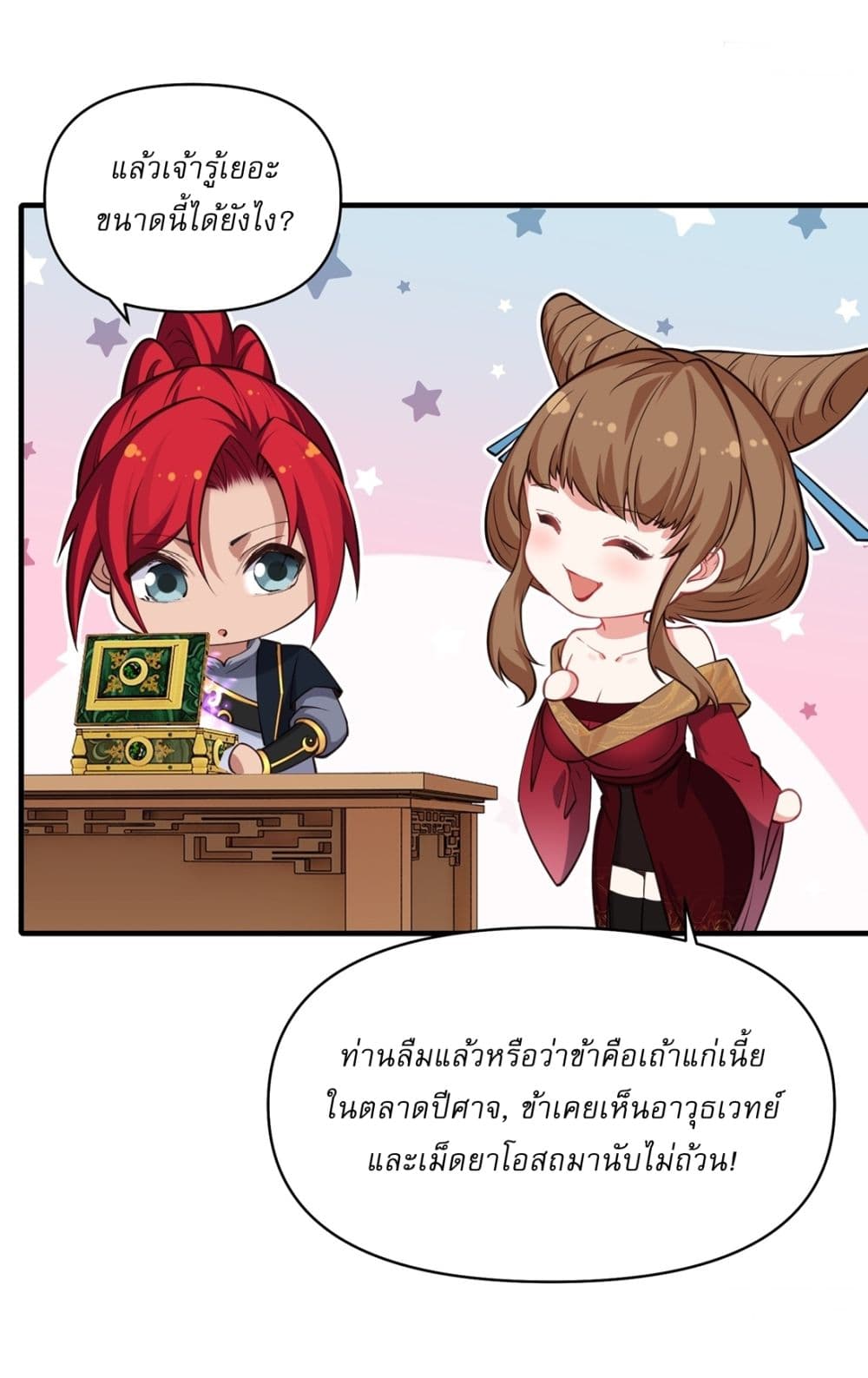 Traveling Through Time and Space to Become an Unlucky NPC I Have a Wife to Protect Me page 29