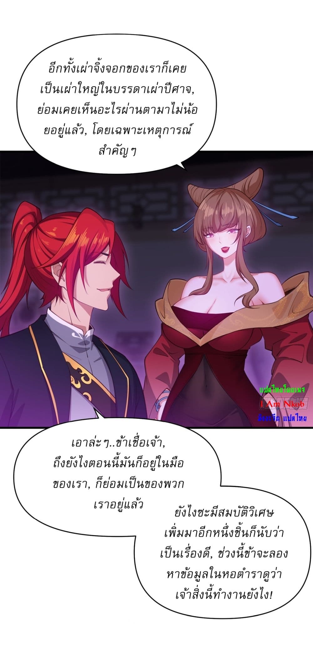 Traveling Through Time and Space to Become an Unlucky NPC I Have a Wife to Protect Me page 30
