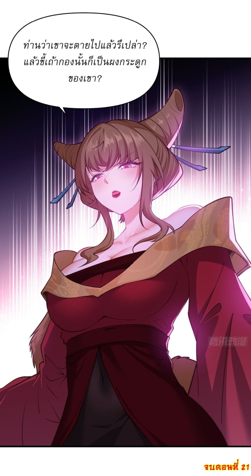 Traveling Through Time and Space to Become an Unlucky NPC I Have a Wife to Protect Me page 34
