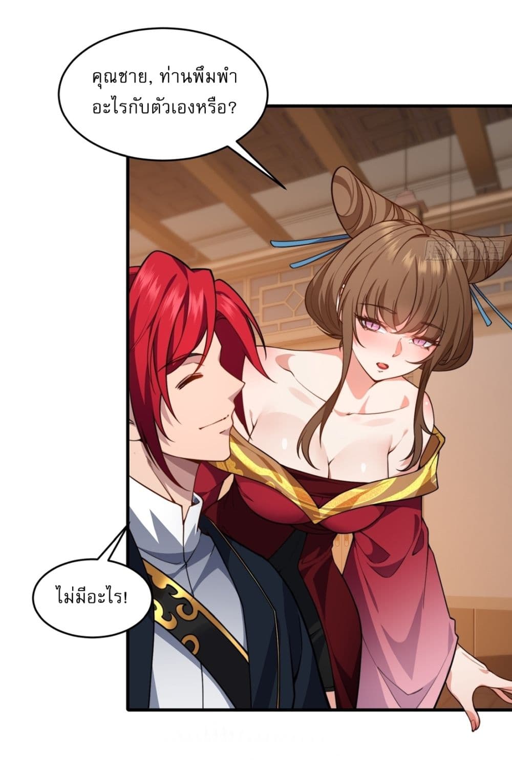 Traveling Through Time and Space to Become an Unlucky NPC I Have a Wife to Protect Me page 4