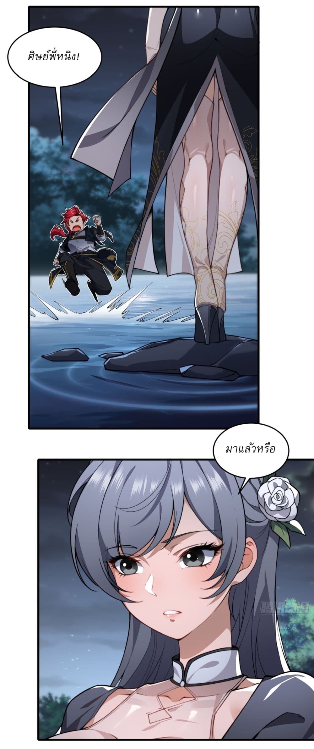Traveling Through Time and Space to Become an Unlucky NPC I Have a Wife to Protect Me page 12