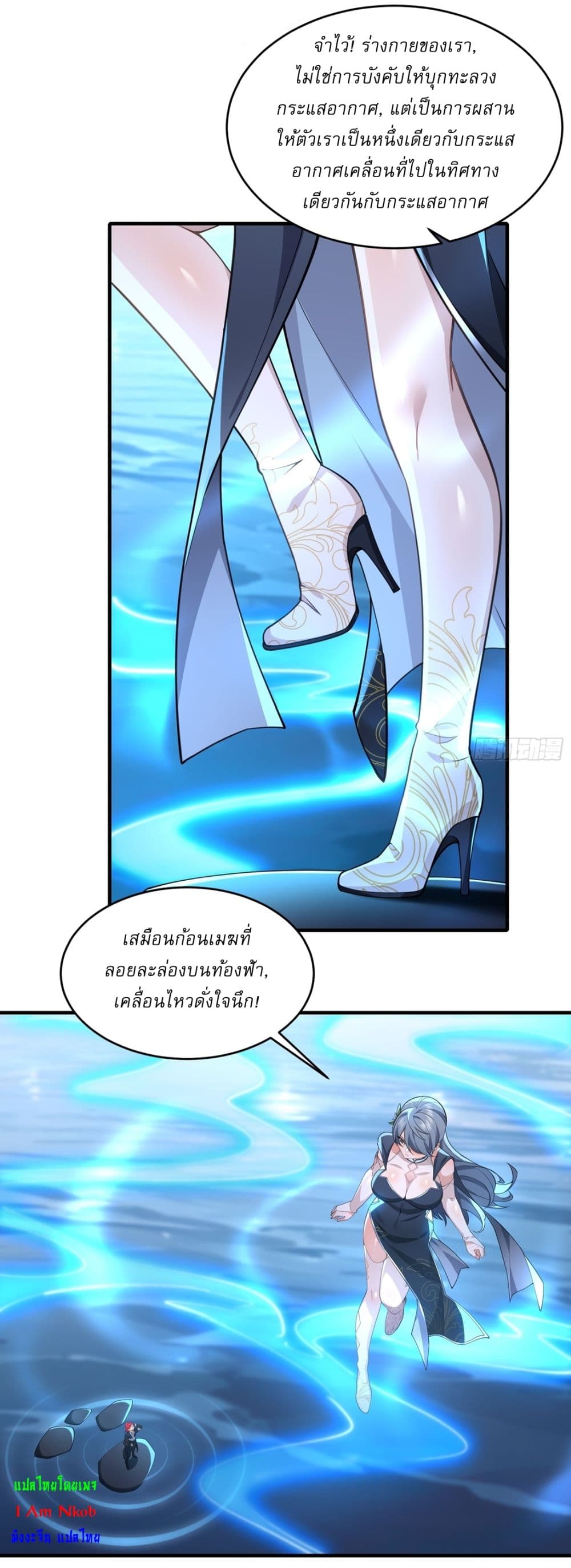 Traveling Through Time and Space to Become an Unlucky NPC I Have a Wife to Protect Me page 21