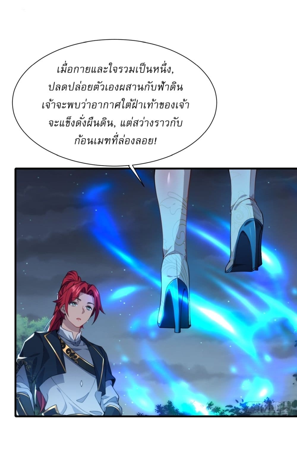 Traveling Through Time and Space to Become an Unlucky NPC I Have a Wife to Protect Me page 22