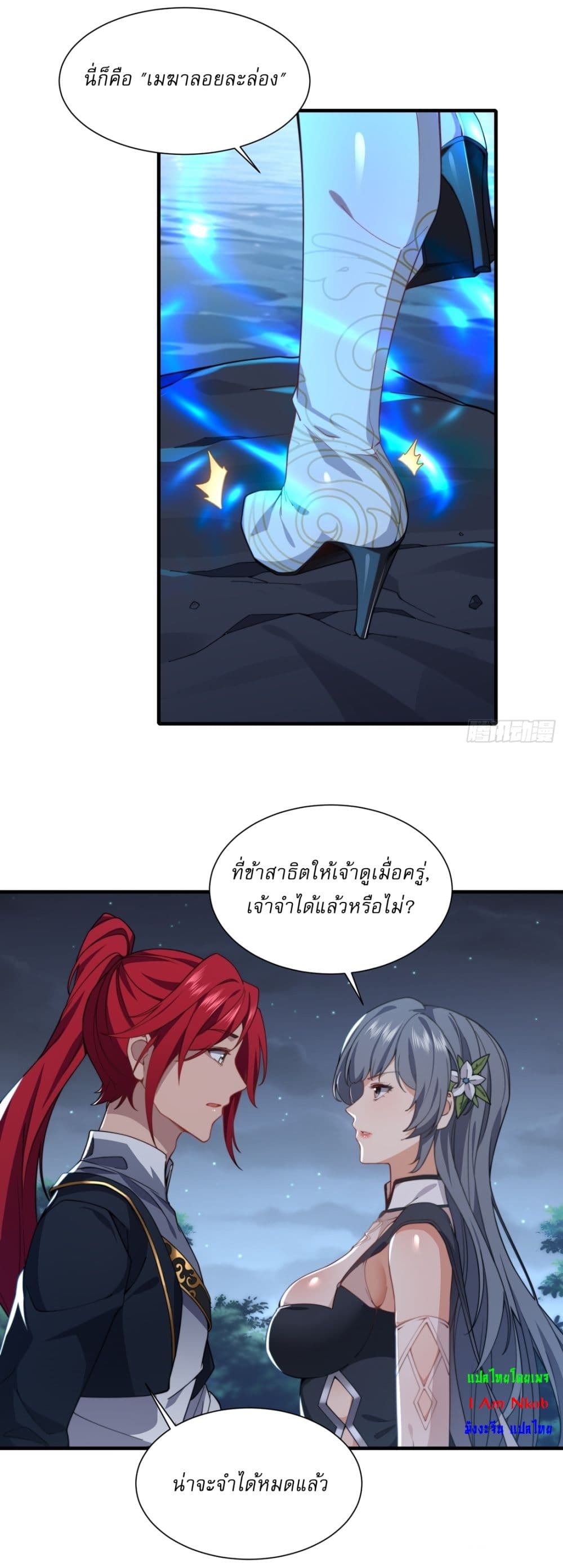 Traveling Through Time and Space to Become an Unlucky NPC I Have a Wife to Protect Me page 23