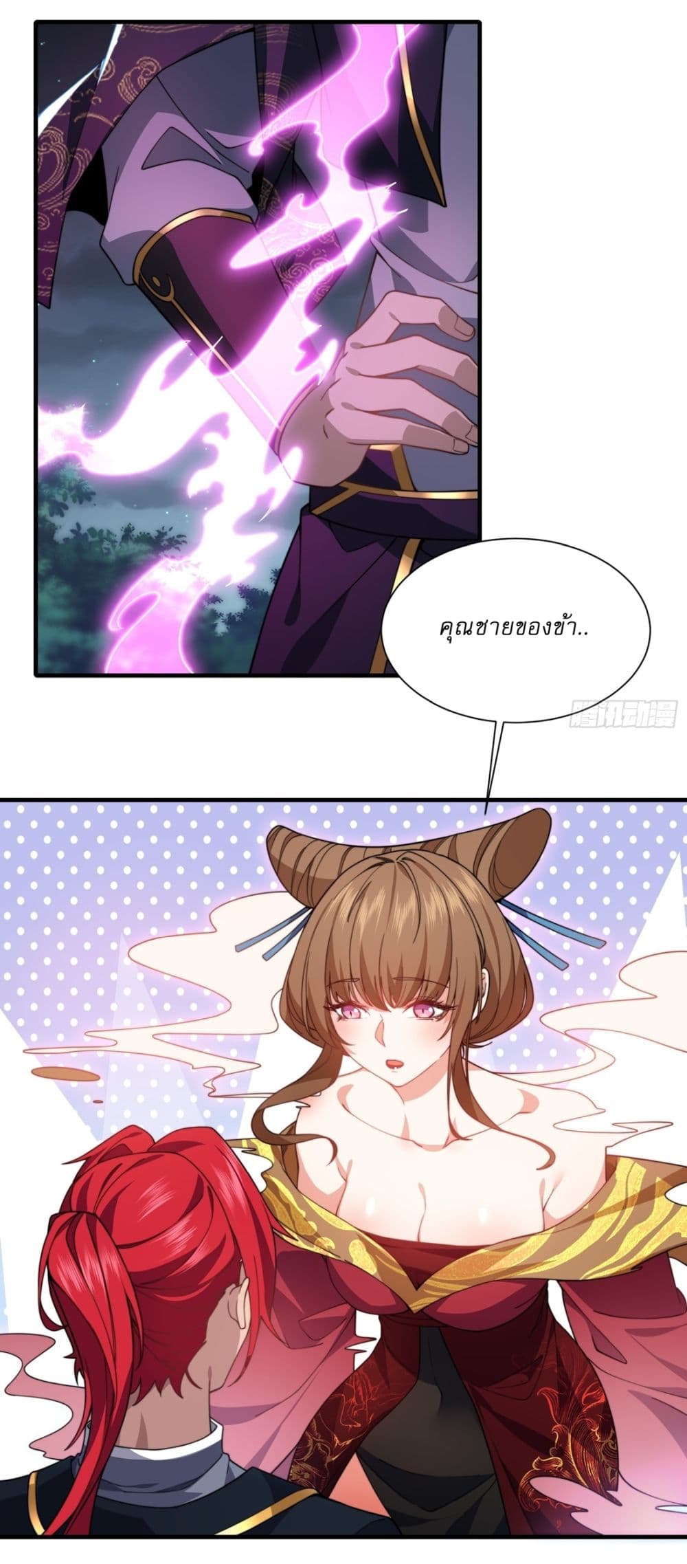 Traveling Through Time and Space to Become an Unlucky NPC I Have a Wife to Protect Me page 27