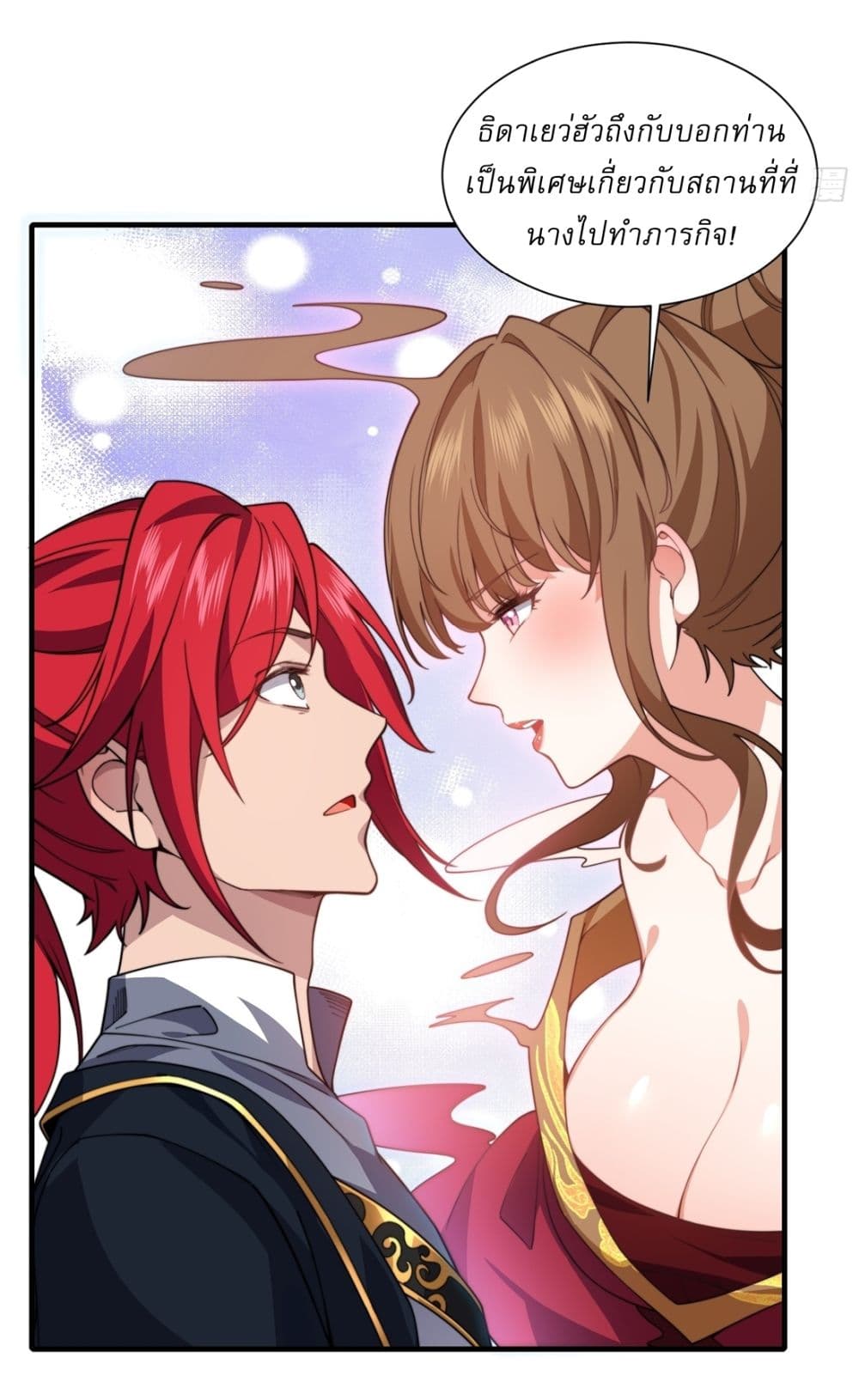 Traveling Through Time and Space to Become an Unlucky NPC I Have a Wife to Protect Me page 28