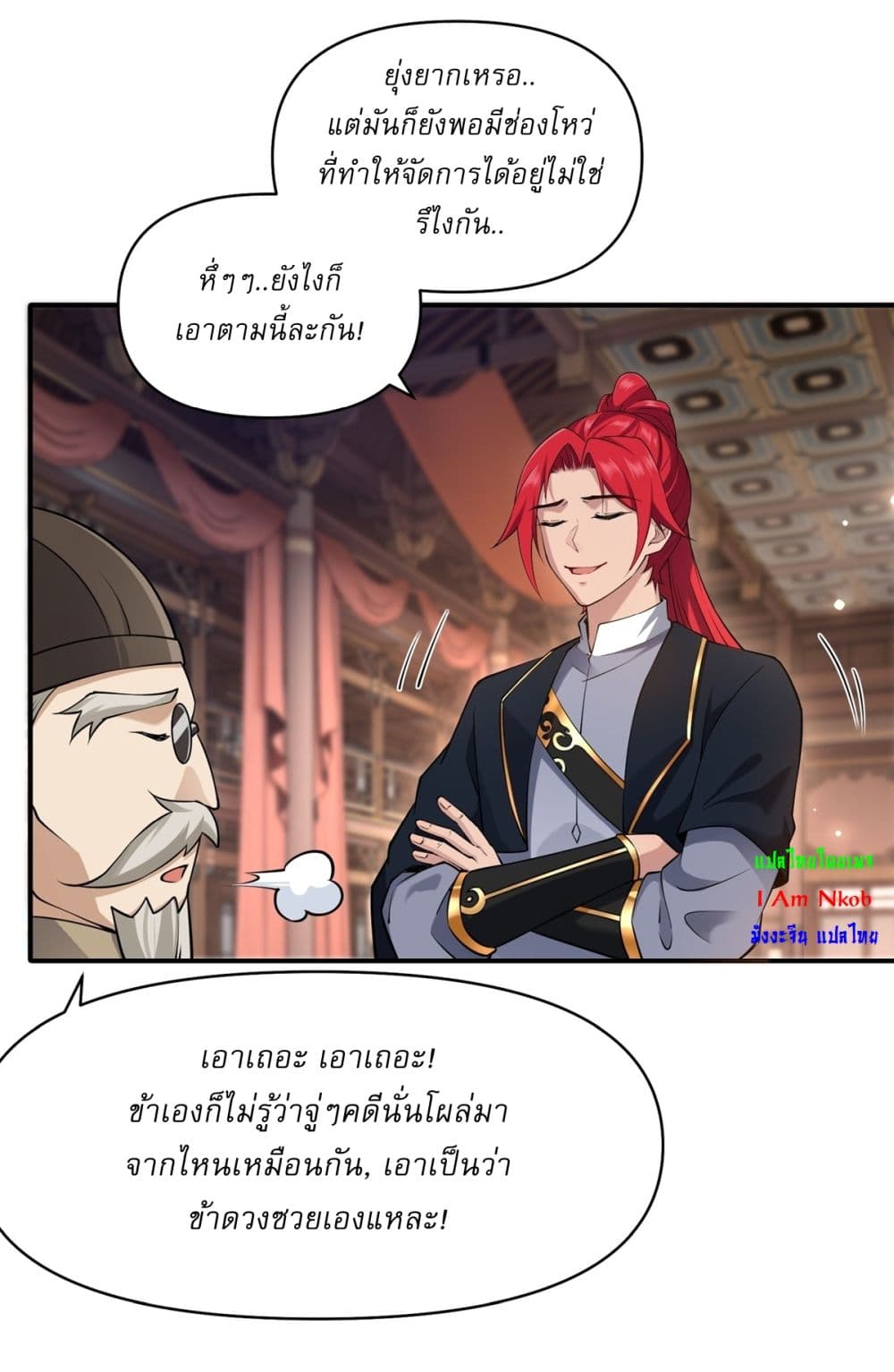 Traveling Through Time and Space to Become an Unlucky NPC I Have a Wife to Protect Me page 8