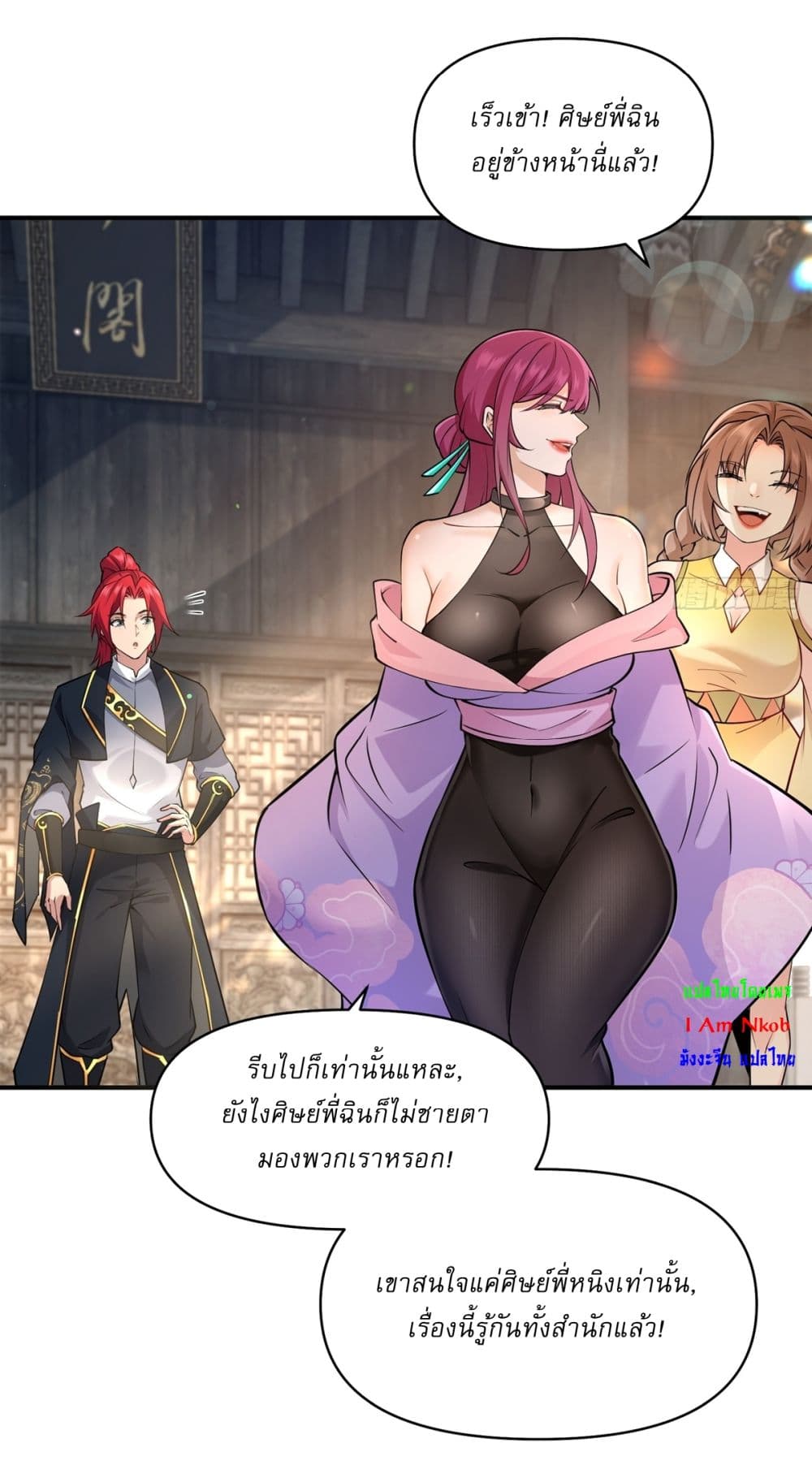 Traveling Through Time and Space to Become an Unlucky NPC I Have a Wife to Protect Me page 10