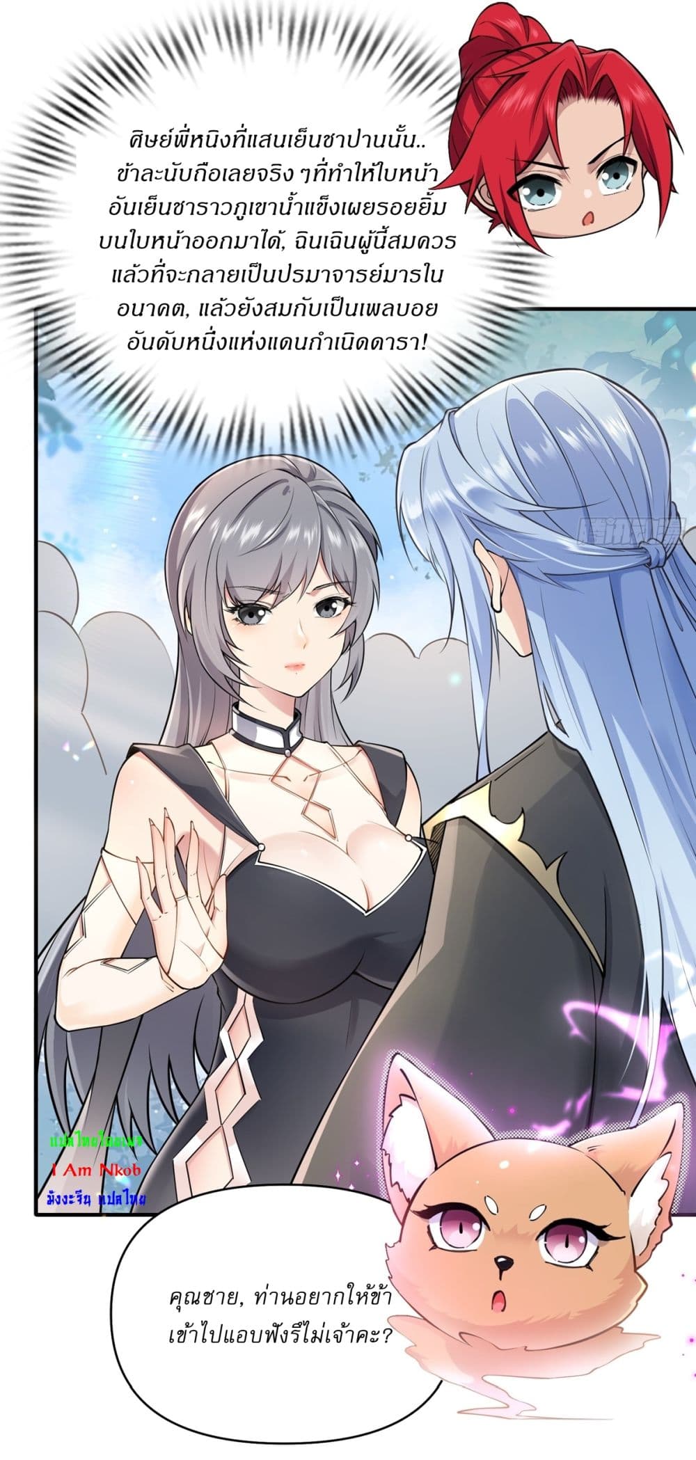 Traveling Through Time and Space to Become an Unlucky NPC I Have a Wife to Protect Me page 19