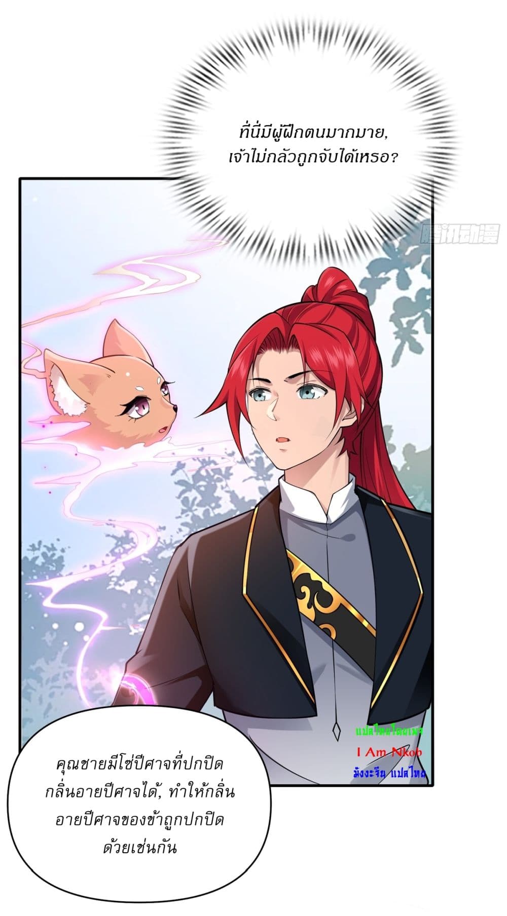 Traveling Through Time and Space to Become an Unlucky NPC I Have a Wife to Protect Me page 20
