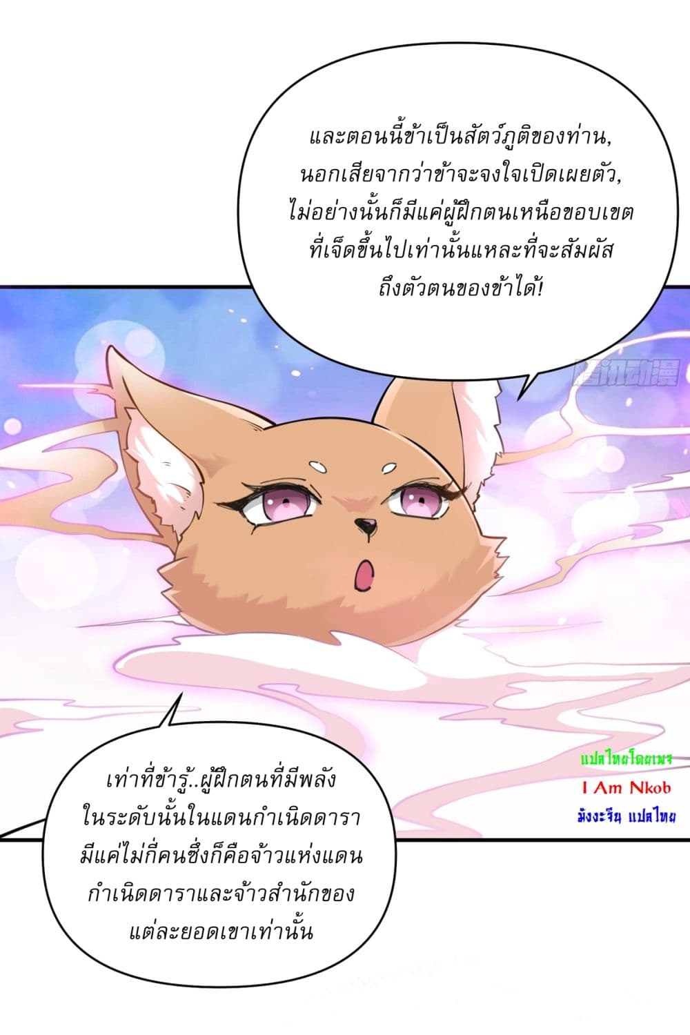 Traveling Through Time and Space to Become an Unlucky NPC I Have a Wife to Protect Me page 21