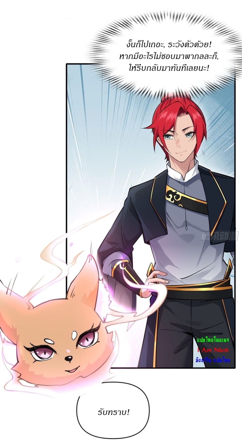 Traveling Through Time and Space to Become an Unlucky NPC I Have a Wife to Protect Me page 22