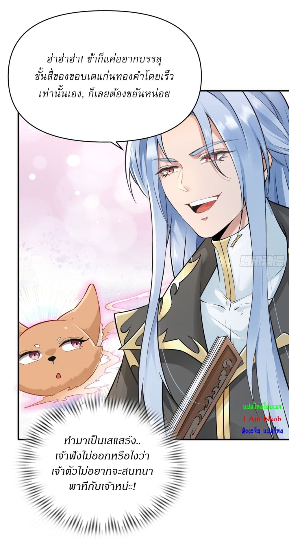 Traveling Through Time and Space to Become an Unlucky NPC I Have a Wife to Protect Me page 25