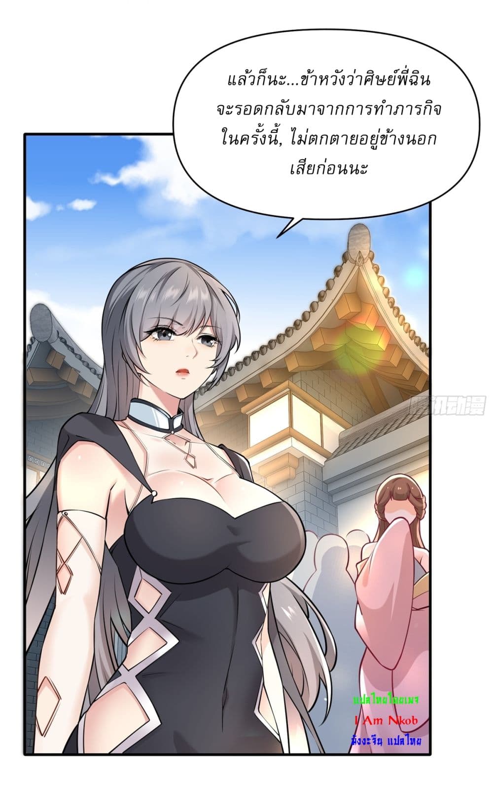 Traveling Through Time and Space to Become an Unlucky NPC I Have a Wife to Protect Me page 26