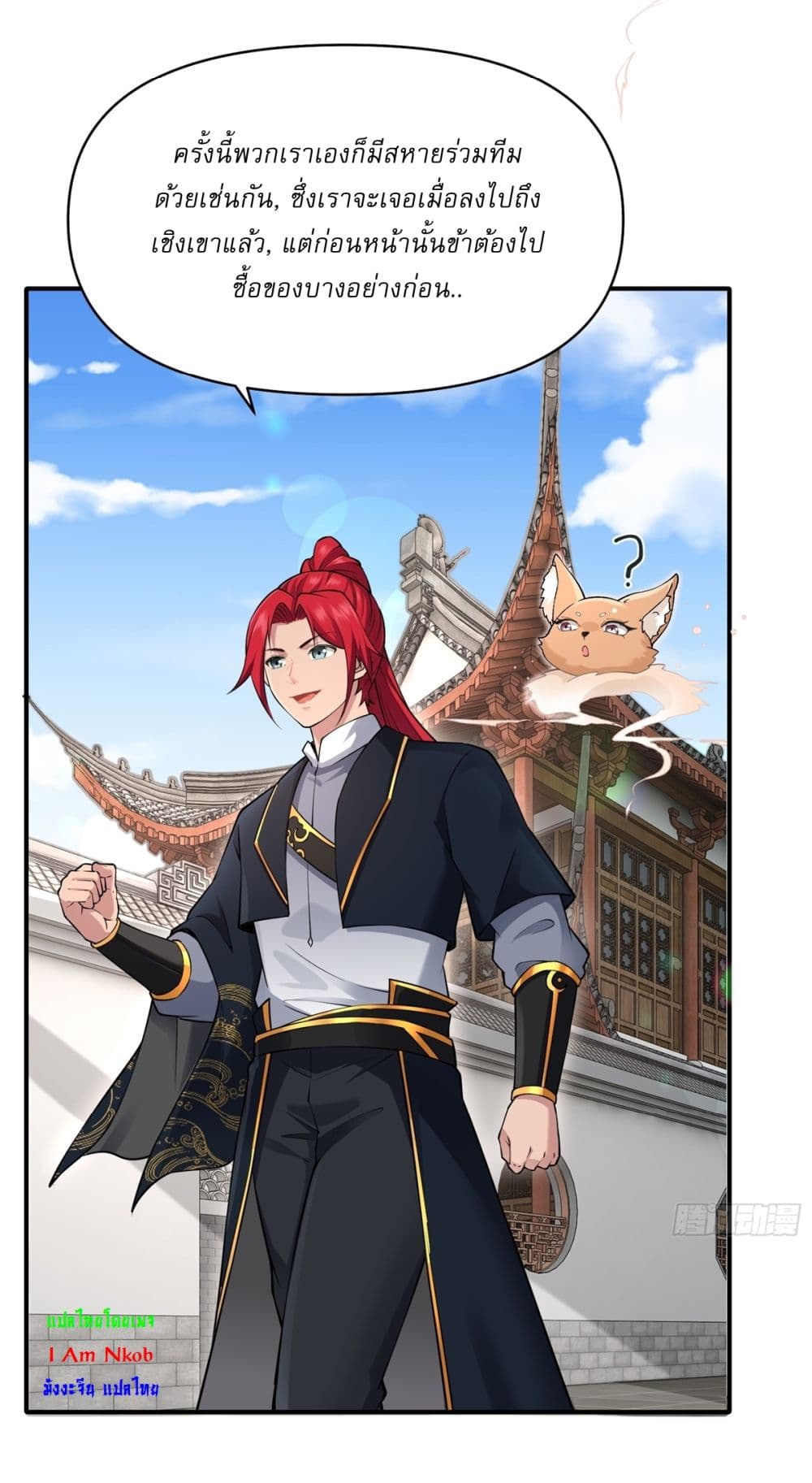 Traveling Through Time and Space to Become an Unlucky NPC I Have a Wife to Protect Me page 31