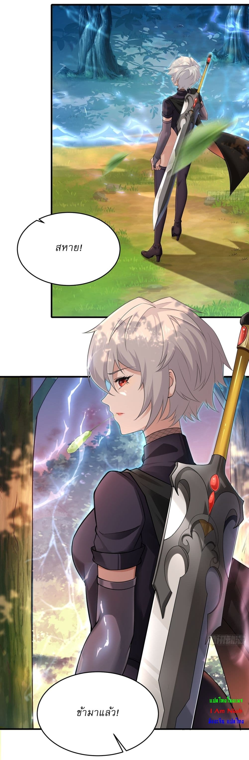 Traveling Through Time and Space to Become an Unlucky NPC I Have a Wife to Protect Me page 3