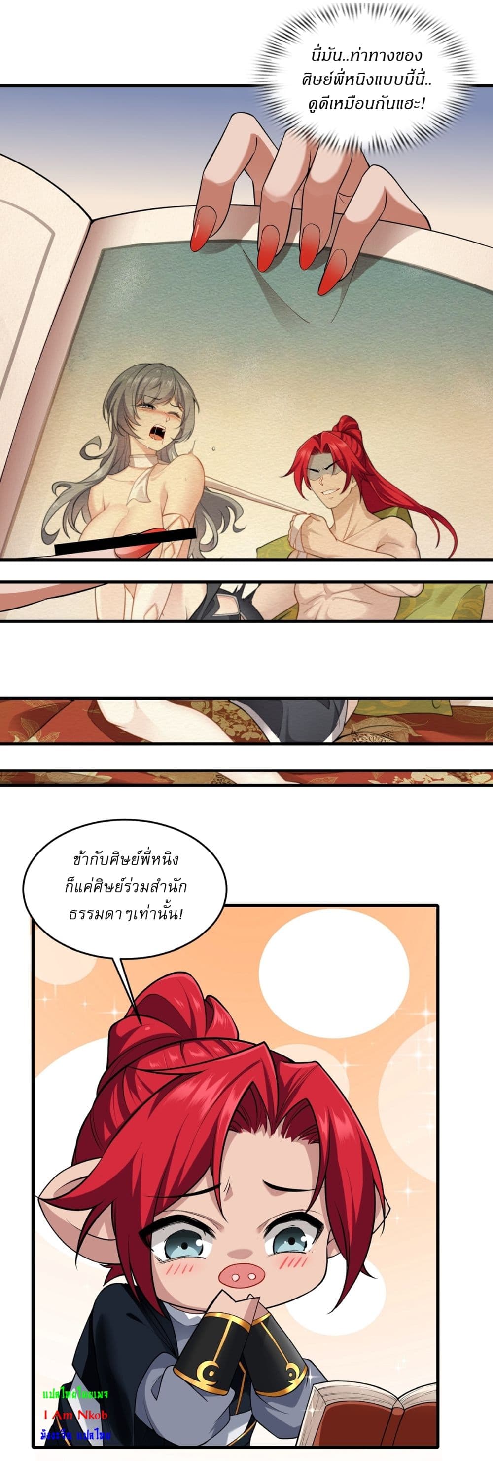 Traveling Through Time and Space to Become an Unlucky NPC I Have a Wife to Protect Me page 7