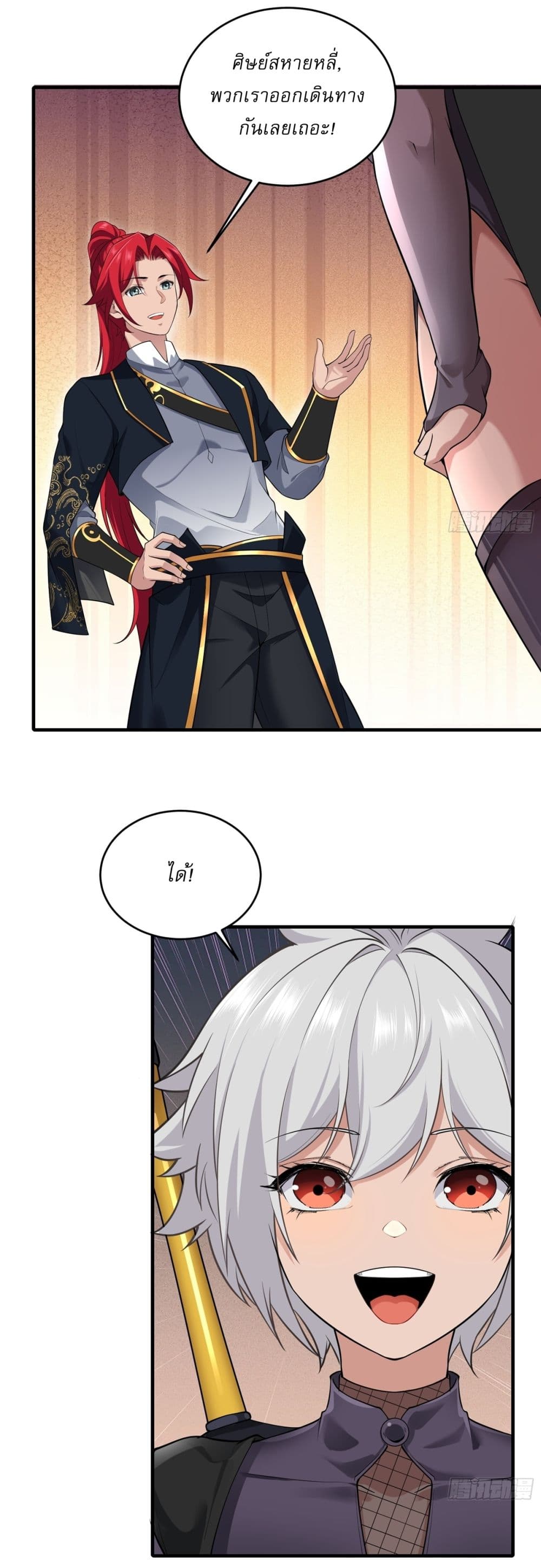 Traveling Through Time and Space to Become an Unlucky NPC I Have a Wife to Protect Me page 10