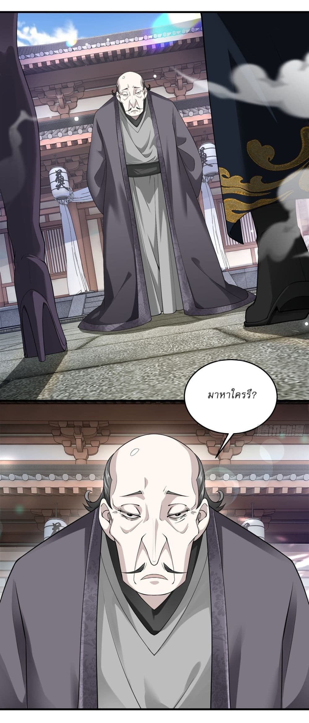 Traveling Through Time and Space to Become an Unlucky NPC I Have a Wife to Protect Me page 19