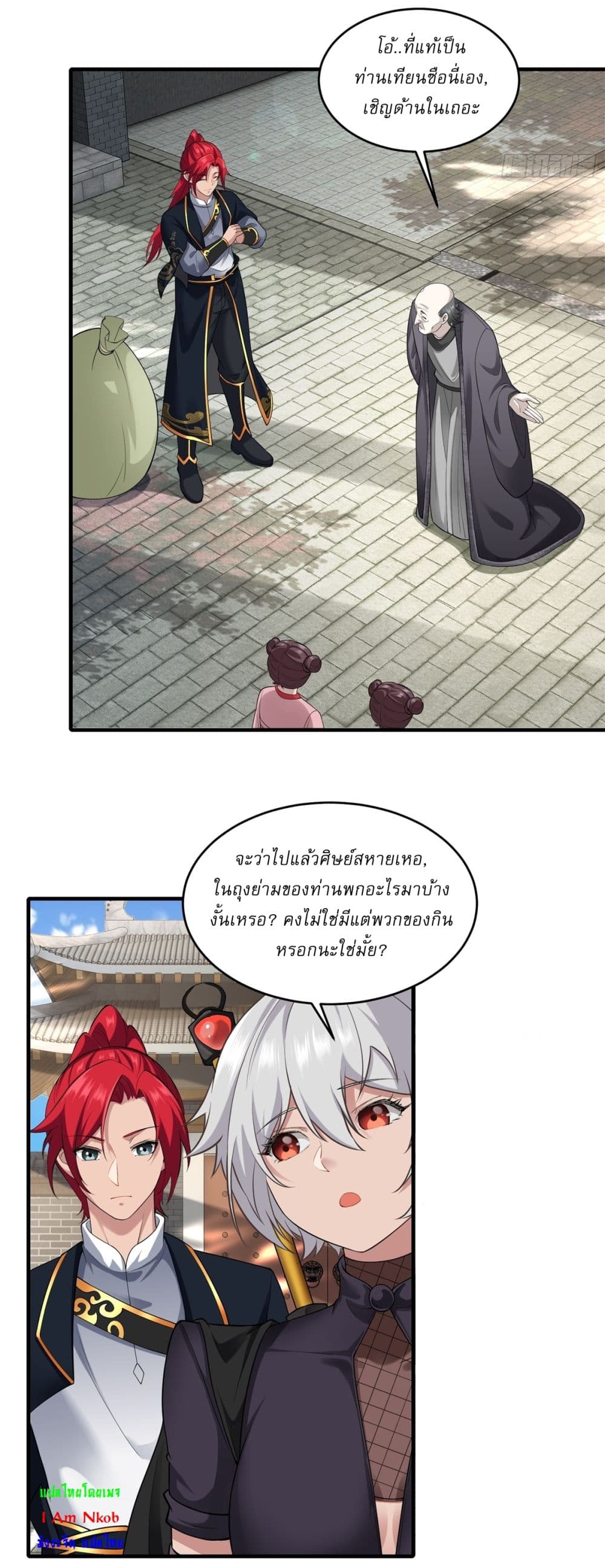 Traveling Through Time and Space to Become an Unlucky NPC I Have a Wife to Protect Me page 21