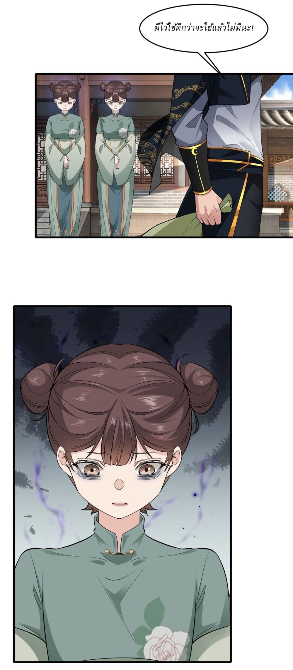 Traveling Through Time and Space to Become an Unlucky NPC I Have a Wife to Protect Me page 23