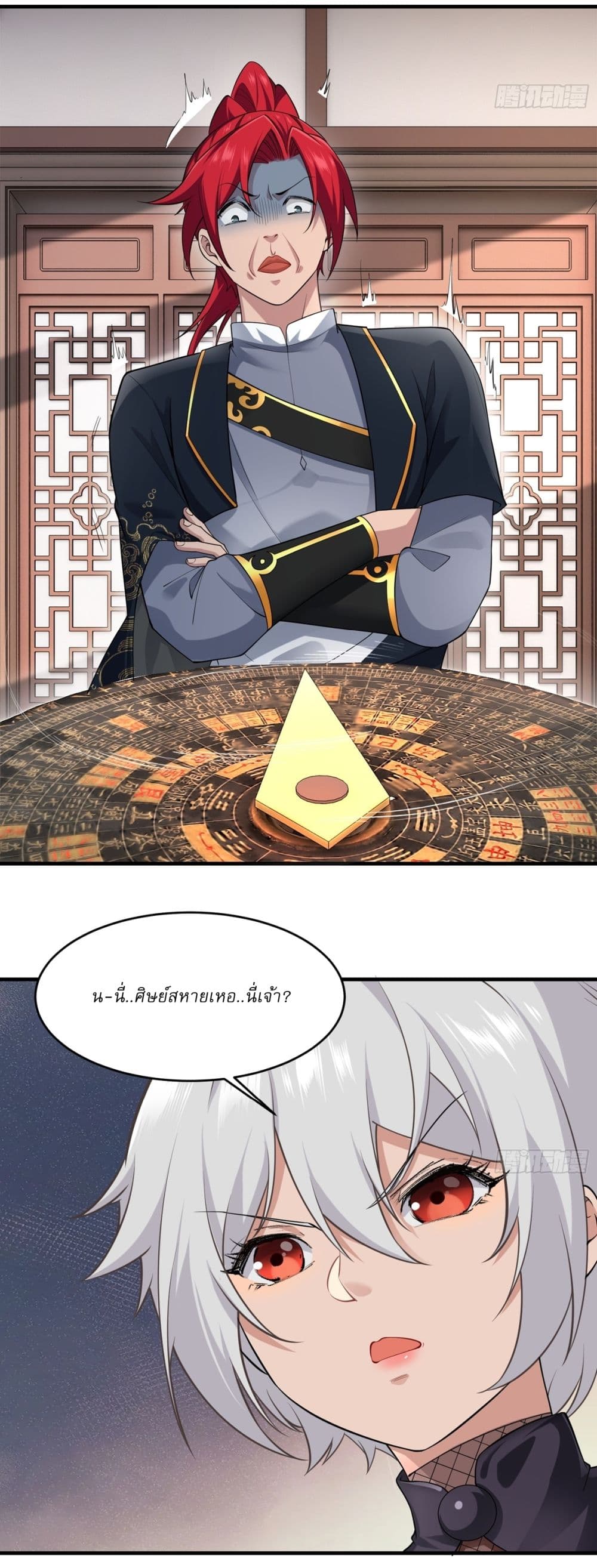 Traveling Through Time and Space to Become an Unlucky NPC I Have a Wife to Protect Me page 30